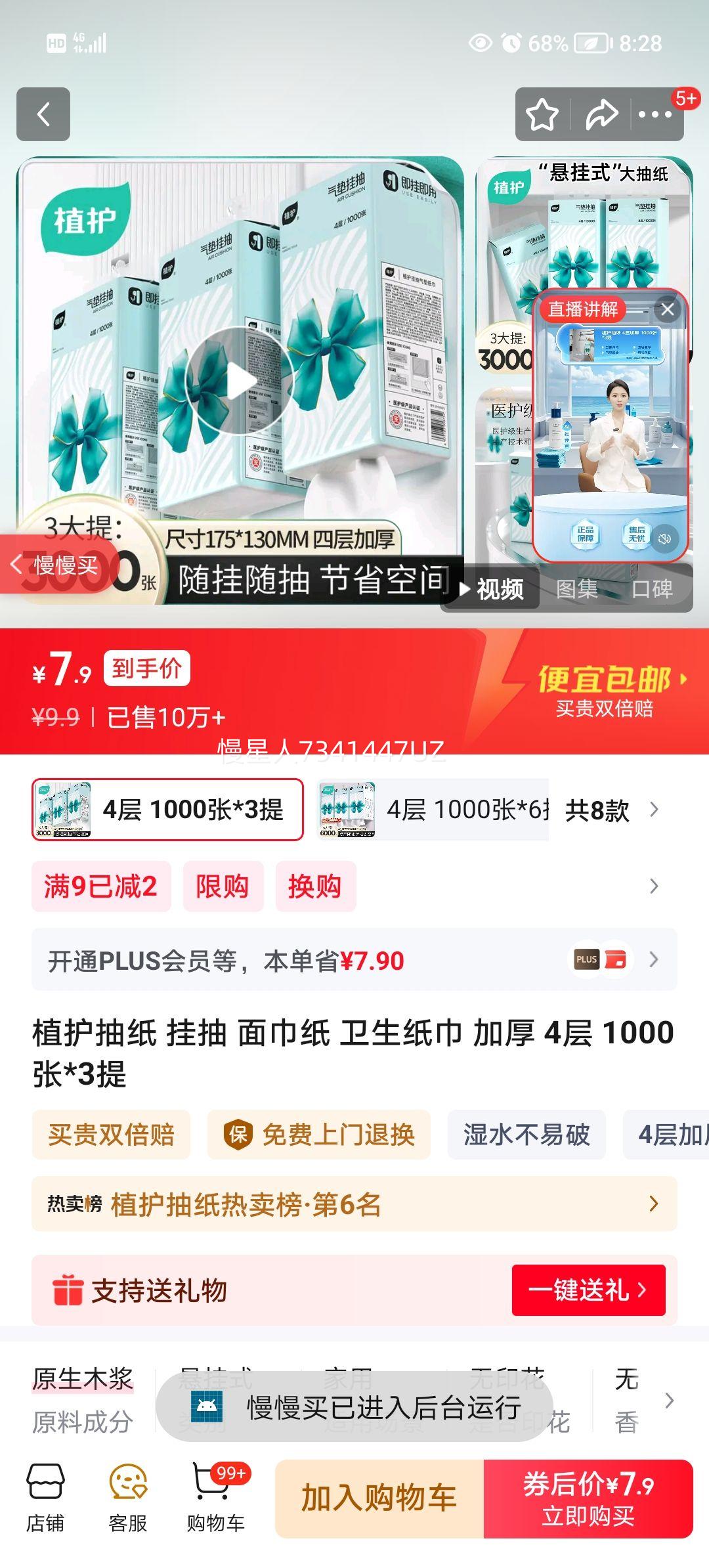 ֲ�� �ҳ����ֽ �Ӻ�4�� 1000��*3�� ����ֽ���Ż�֤��