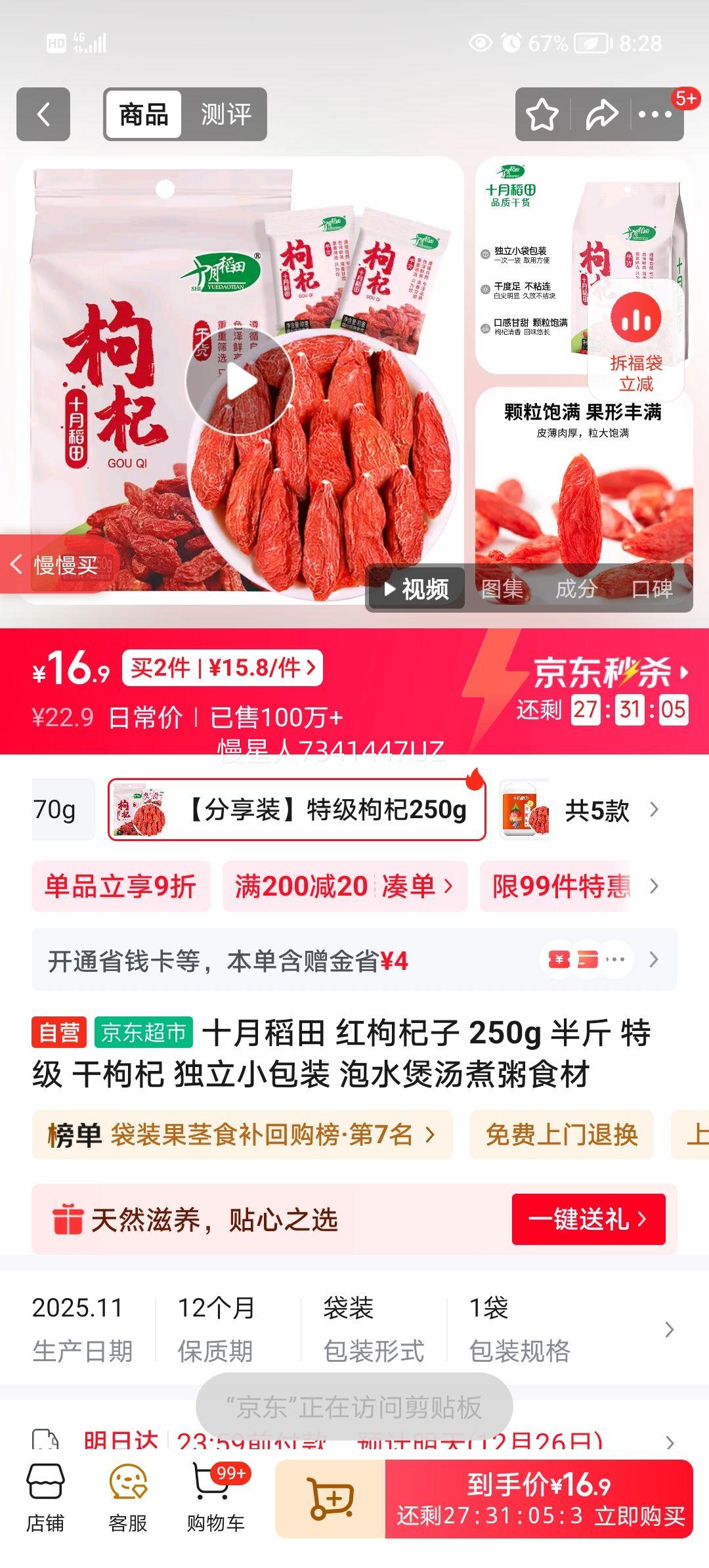 ʮ�µ��� ������� 250g �ؼ� ����� ����С��װ ��ˮ��������ʳ���Ż�֤��