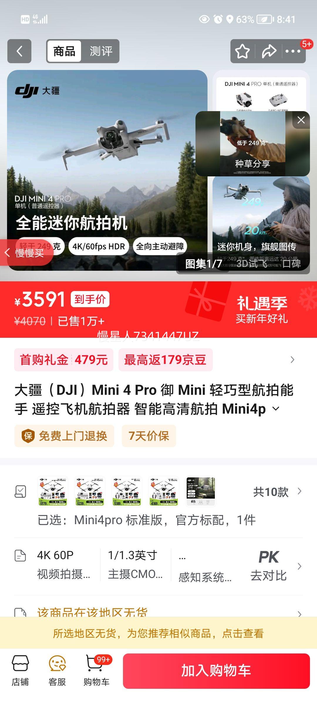 DJI Mini 4 Pro �������˻� �������� ��ͨң�����Ż�֤��