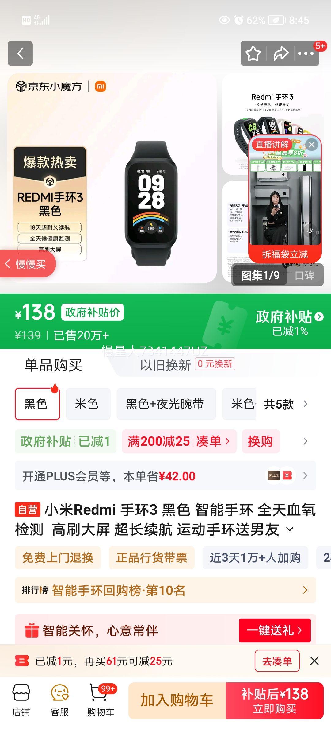 С�� Redmi �ֻ�3 �����ֻ� ��ɫ�Ż�֤��