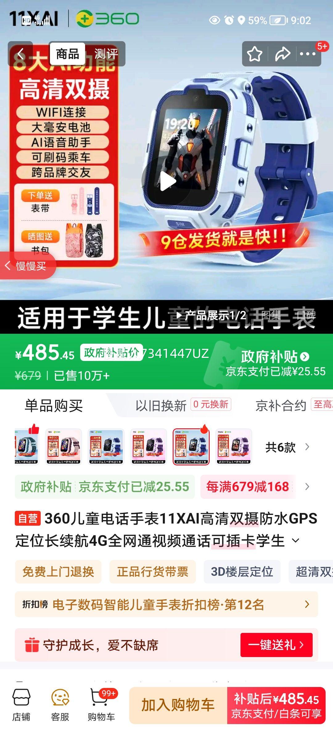 360 11X ���ܶ�ͯ�ֱ� Ծ�����Ż�֤��