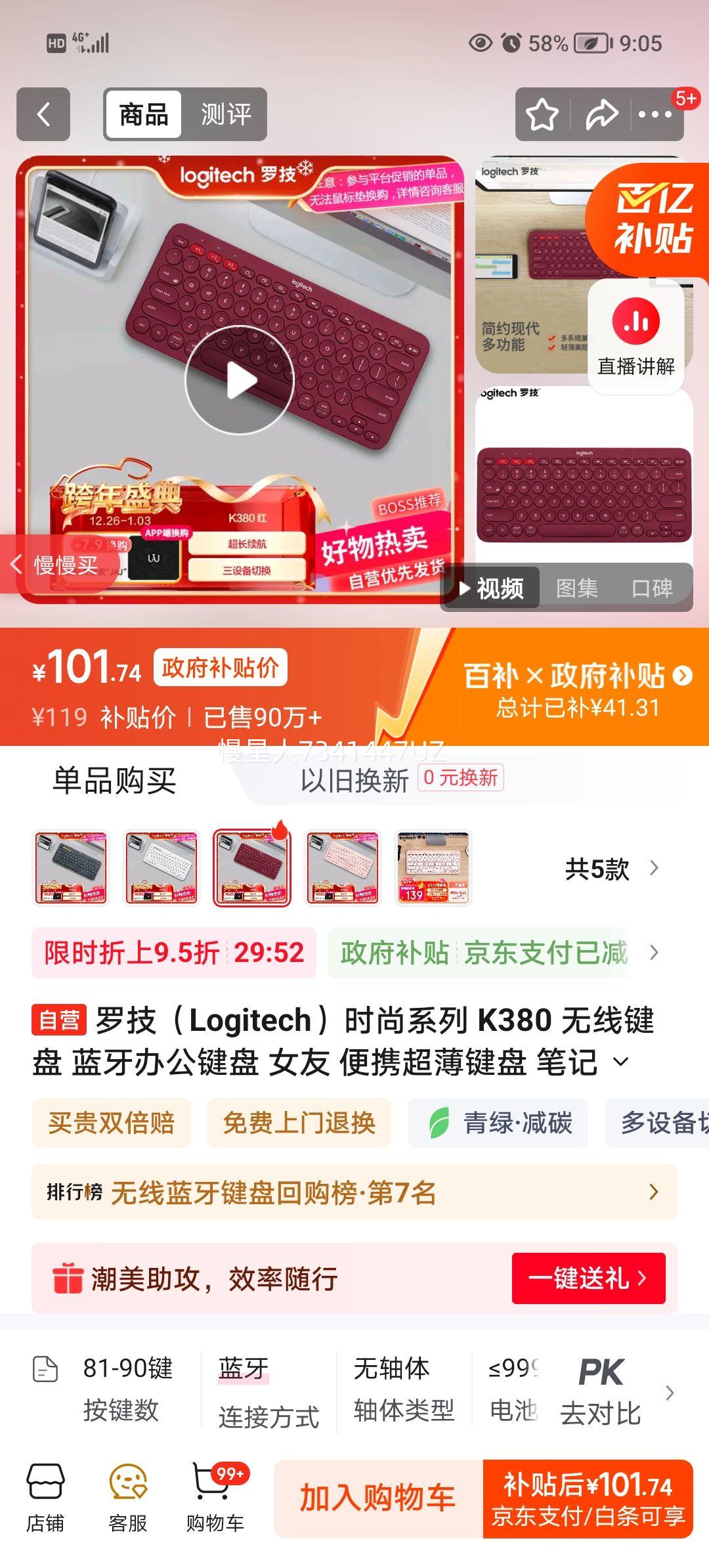 �޼� K380 ������������ ��ɫ ��Я���� �ʼǱ��칫�����Ż�֤��