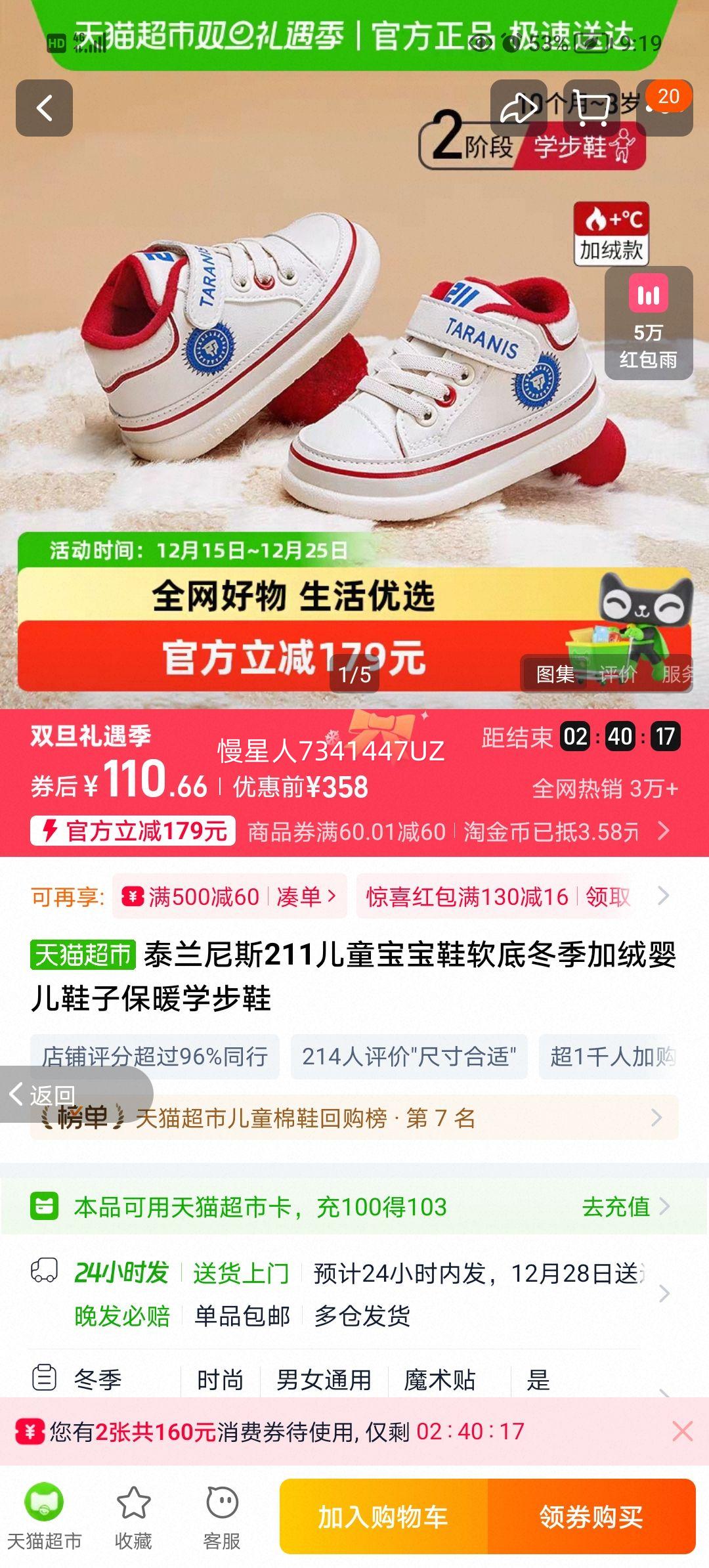 ̩����˹ 211 ��ͯ����Ь ���׶�������Ӥ��ѧ��Ь ��ů���Ż�֤��