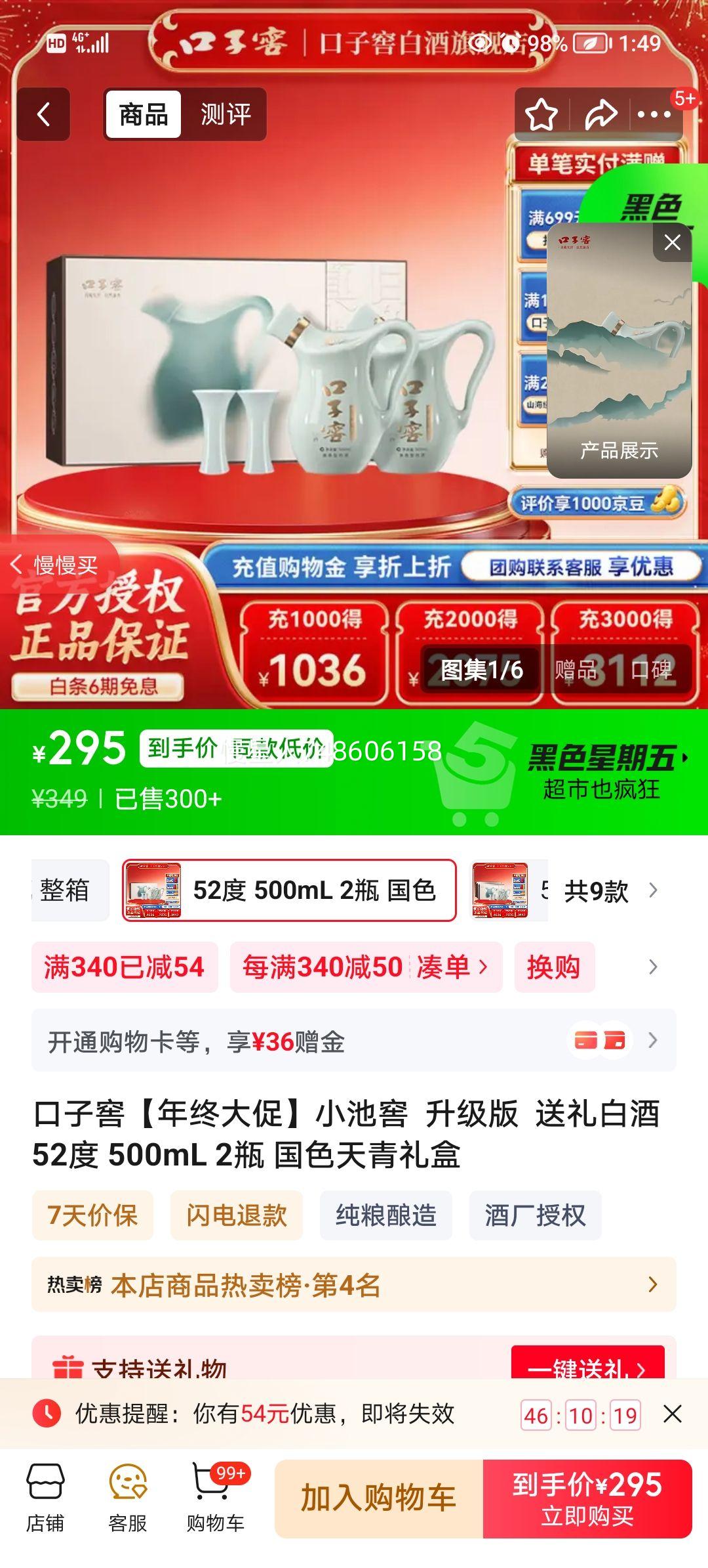 ���ӽ� С�ؽ������� 52�� 500mL��2ƿ ��ɫ��������Ż�֤��