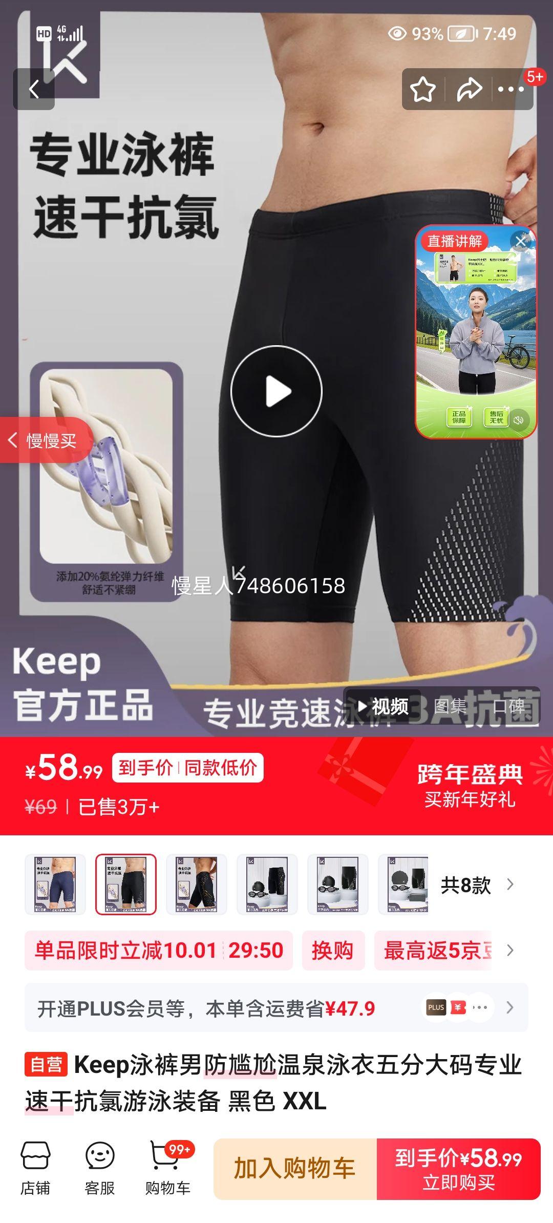 Keep Ӿ���� ��������ȪӾ�� ��ִ��� רҵ�ٸɿ�����Ӿװ�� ��ɫ XXL�Ż�֤��