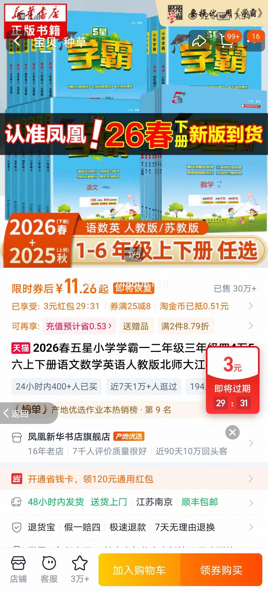 ���� ѧ�����Ŵ��Ծ� һ�����������꼶������ѧӢ�� �˽̰汱ʦ���հ� ͬ��ѵ����ʱ��ҵ���Ż�֤��