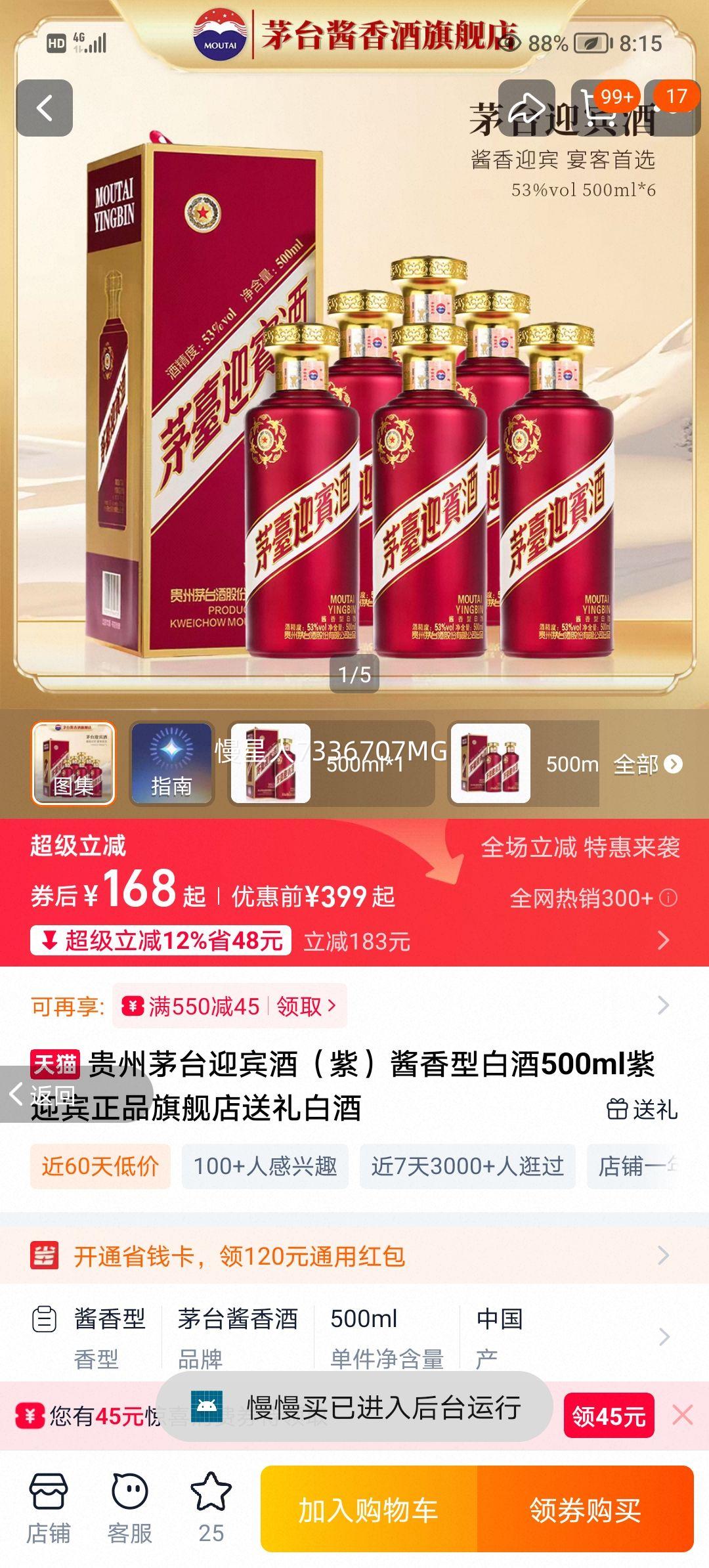 ����ę́ ӭ���ƣ��ϣ� �����Ͱ׾� 500ml ��Ʒ�콢��������Ż�֤��