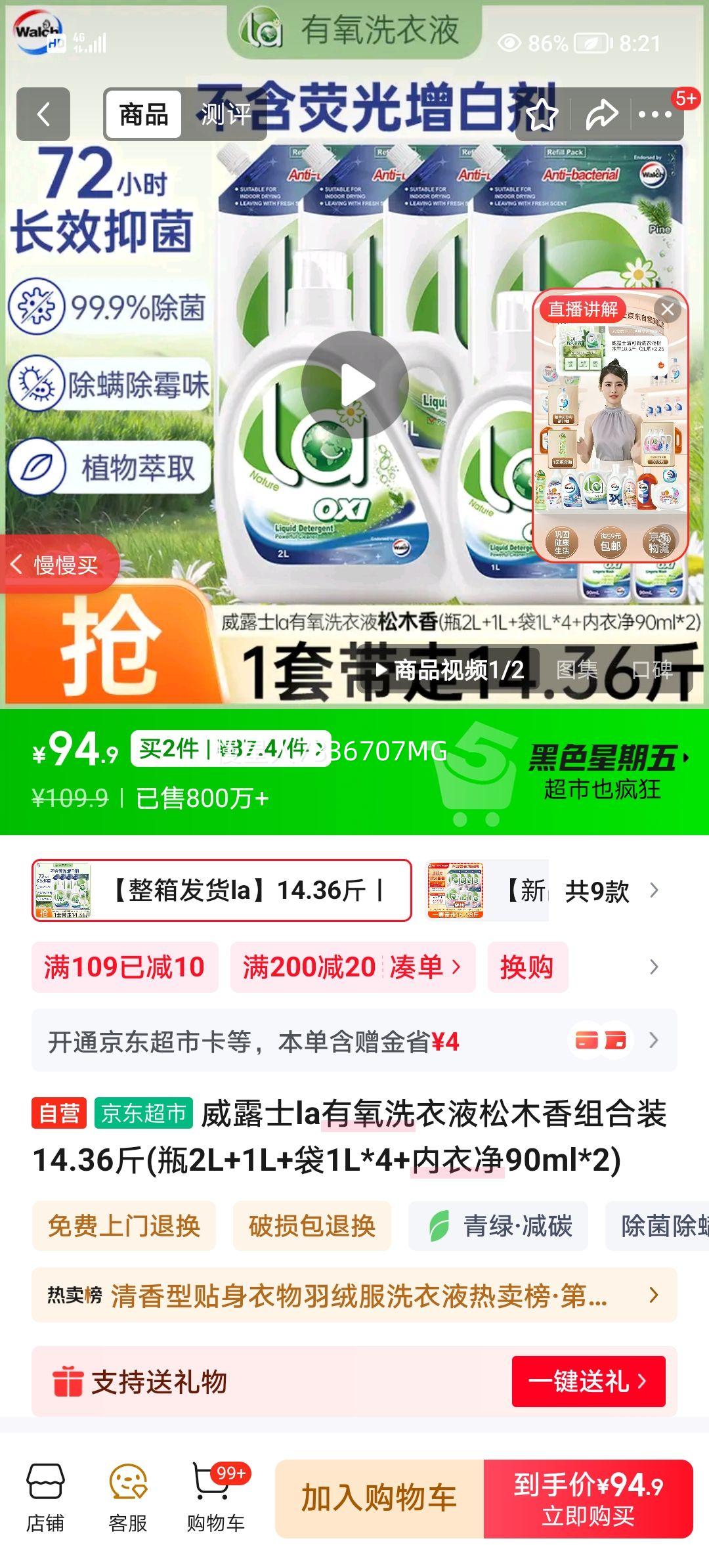 ��¶ʿ la����ϴ��Һ ��ľ�����װ 2L+1L+1L*4+90ml*2 14.36���Ż�֤��