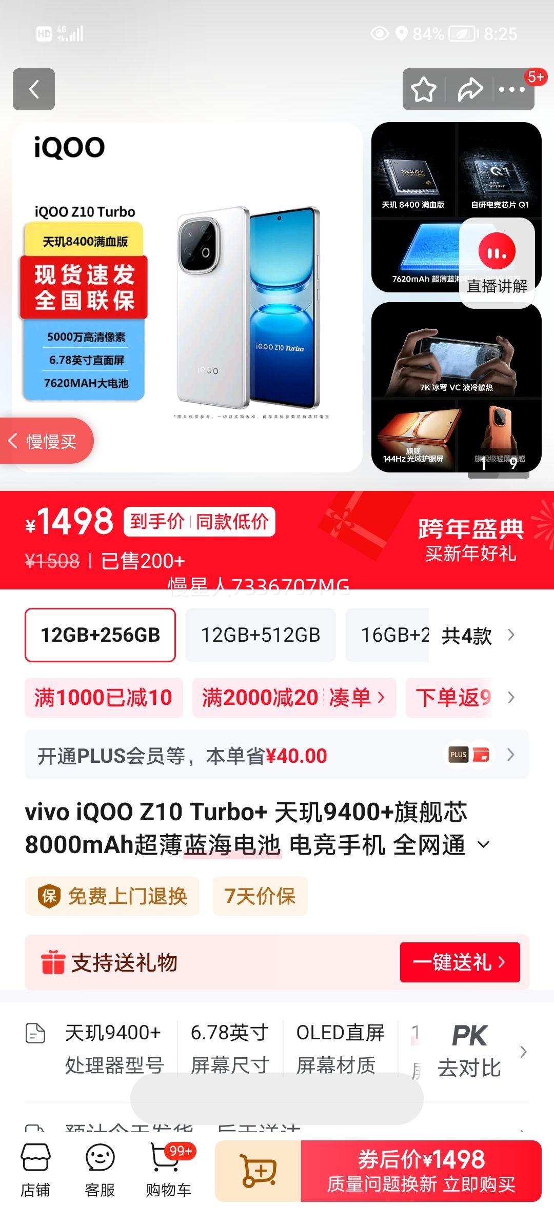 iQOO Z10 Turbo �ֻ� �ƺ��� 12+256G�Ż�֤��