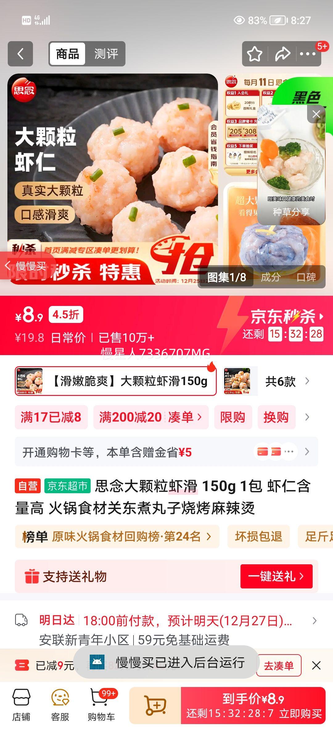 ˼�� �����Ϻ�� 150g Ϻ�ʺ����� ���ʳ�Ĺض��������տ��������Ż�֤��