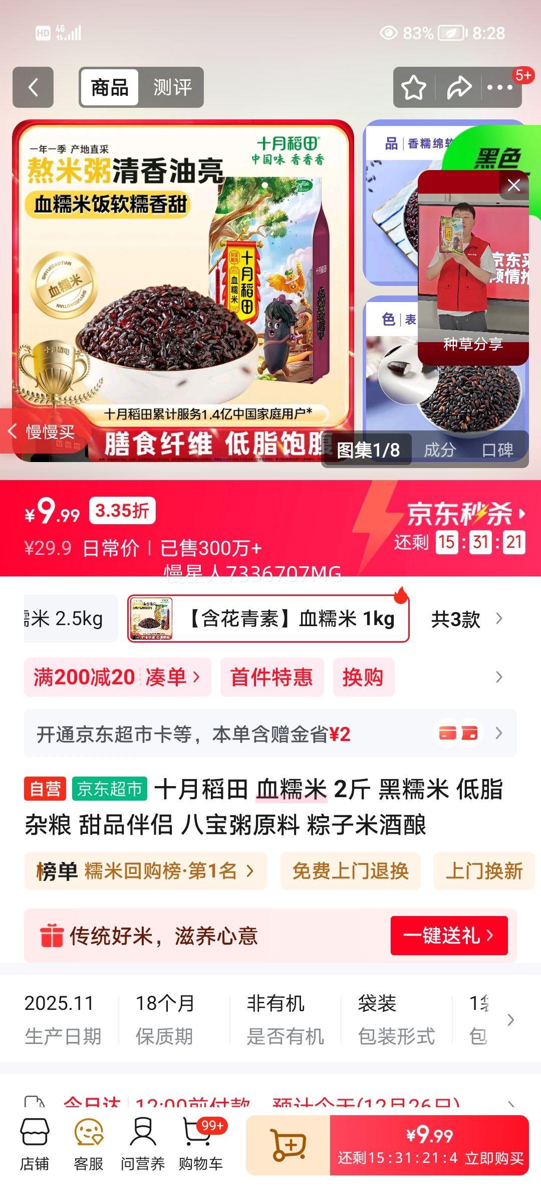 SHIYUEDAOTIAN ʮ�µ��� �峣ѪŴ�� ������� 1kg�Ż�֤��