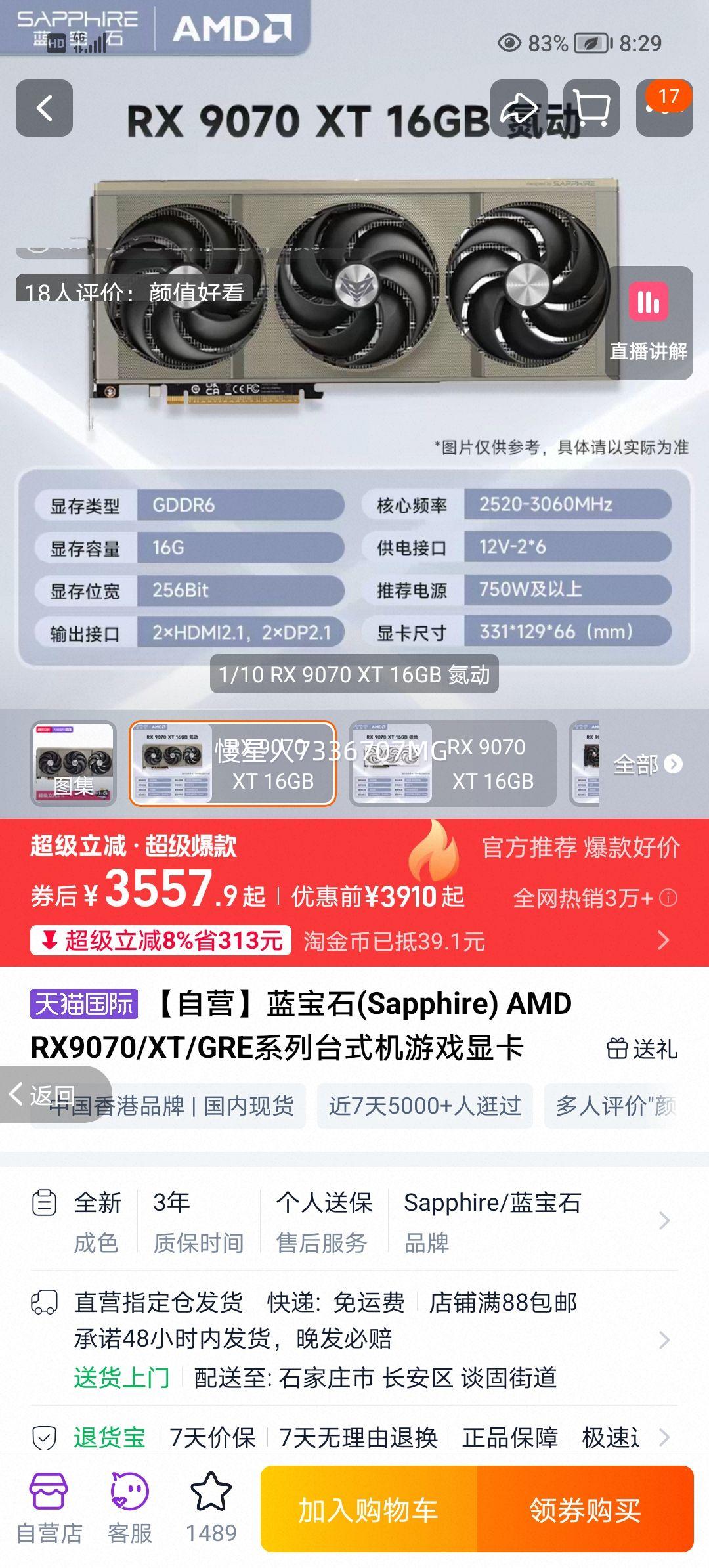 ����ʯ ���� RX9070GRE 12G �Կ� ��ɫ�Ż�֤��