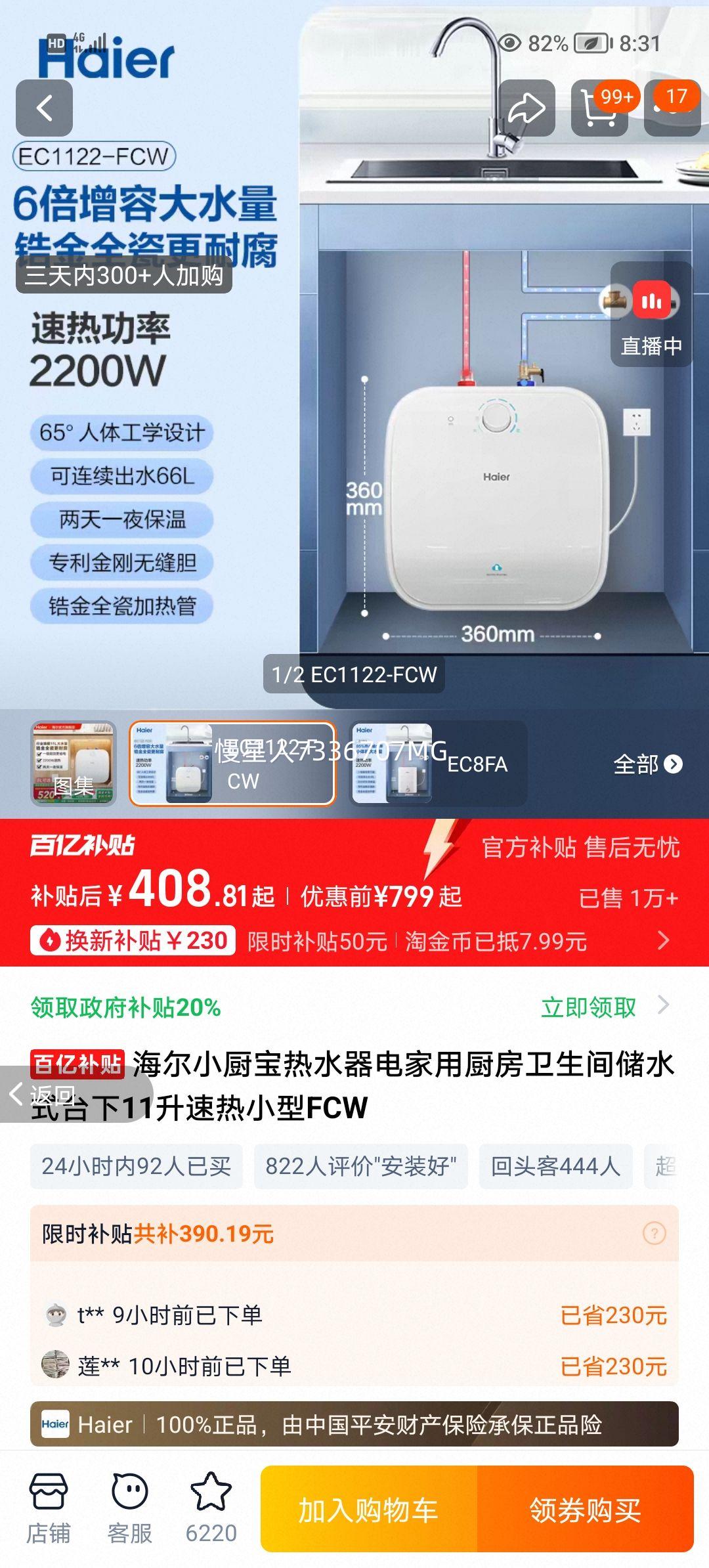 ���� С������ˮ�� ����ó��������䴢ˮʽ̨��11������С�� EC1122-FCW�Ż�֤��