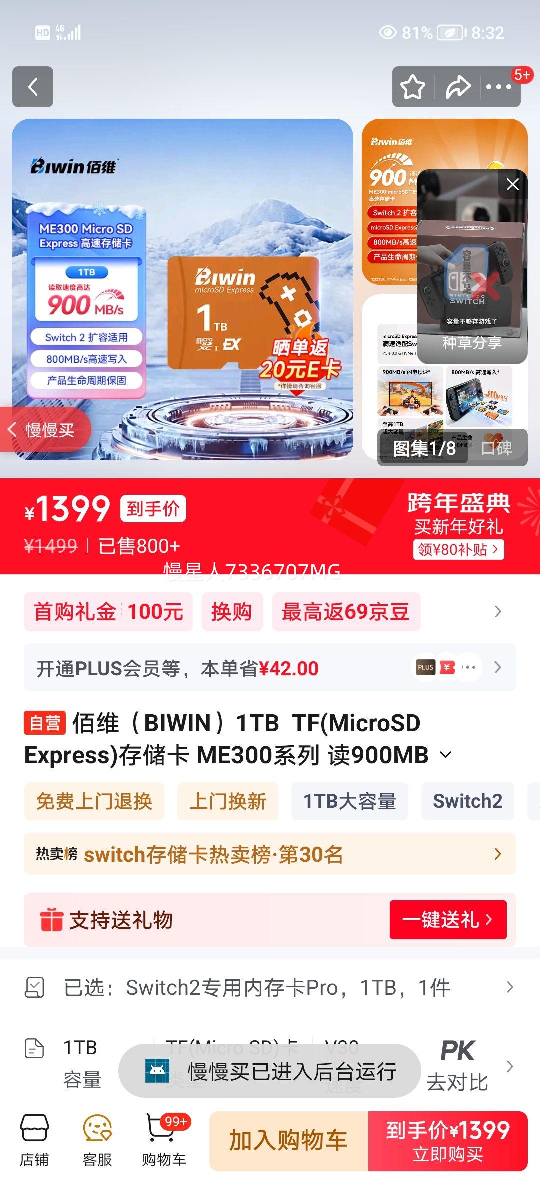 ��ά BIWIN ME300ϵ�� 1TB TF�� ��900MB/s д800MB/s Switch2ר���ڴ濨�Ż�֤��