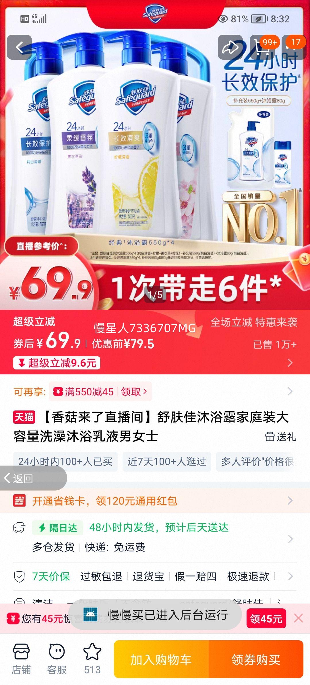 ����� ��ԡ¶��ͥװ 550g*4������+����+޹�²�+ӣ����+����װ550g���������㣩+80g����װ���������㣩�Ż�֤��