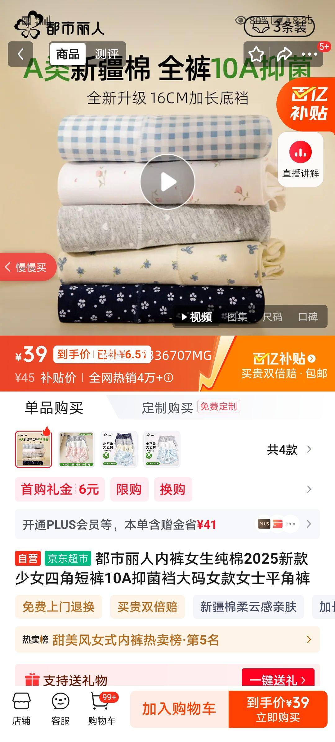 �������� ������Ů�ĽǶ̿� 10A�־��� ����Ůʿƽ�ǿ��Ż�֤��