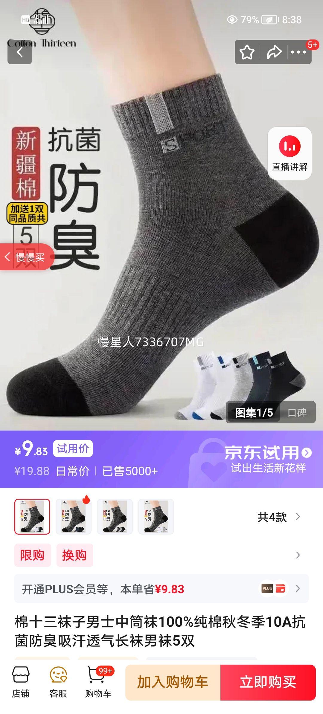 ��ʮ�� ��ʿ��Ͳ�� 100%���� 10A�������� ����͸�� ��ɫ4˫����1˫��5˫�Ż�֤��