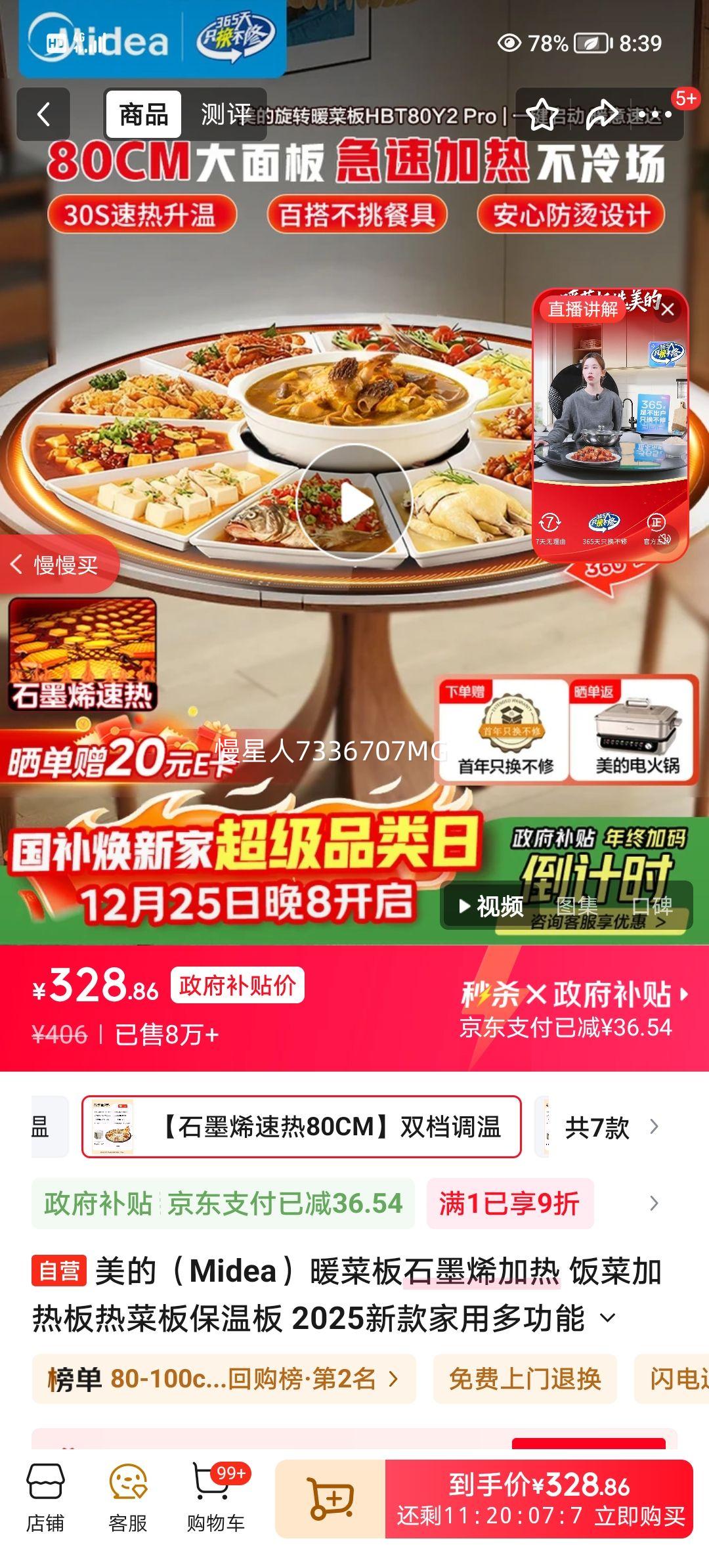 ���� HBT80Y2 Pro ů�˰� ʯīϩ���� �����Ȳ����� ���ö๦�ܲ���ת���Ż�֤��