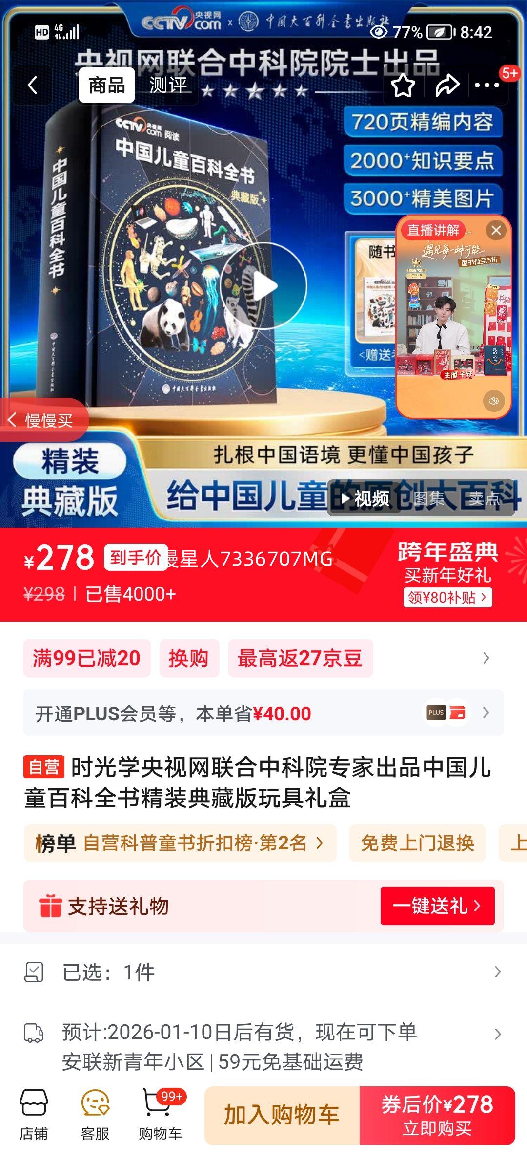 ʱ��ѧ �����������п�Ժר�ҳ�Ʒ �й���ͯ�ٿ�ȫ�� ��װ��ذ��������Ż�֤��