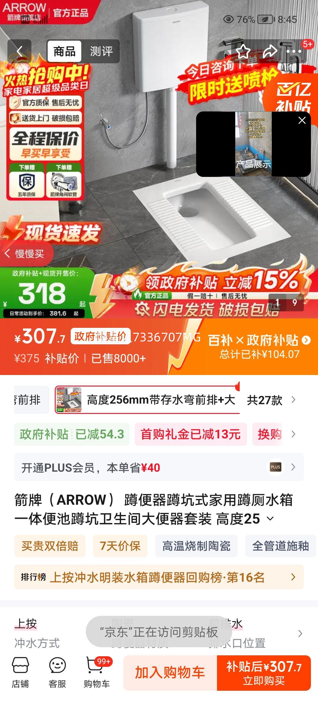 ���� �ױ��� �׿�ʽ���öײ� ˮ��һ���� �߶�256mm ����ˮ��ǰ�� �����ˮ���Ż�֤��