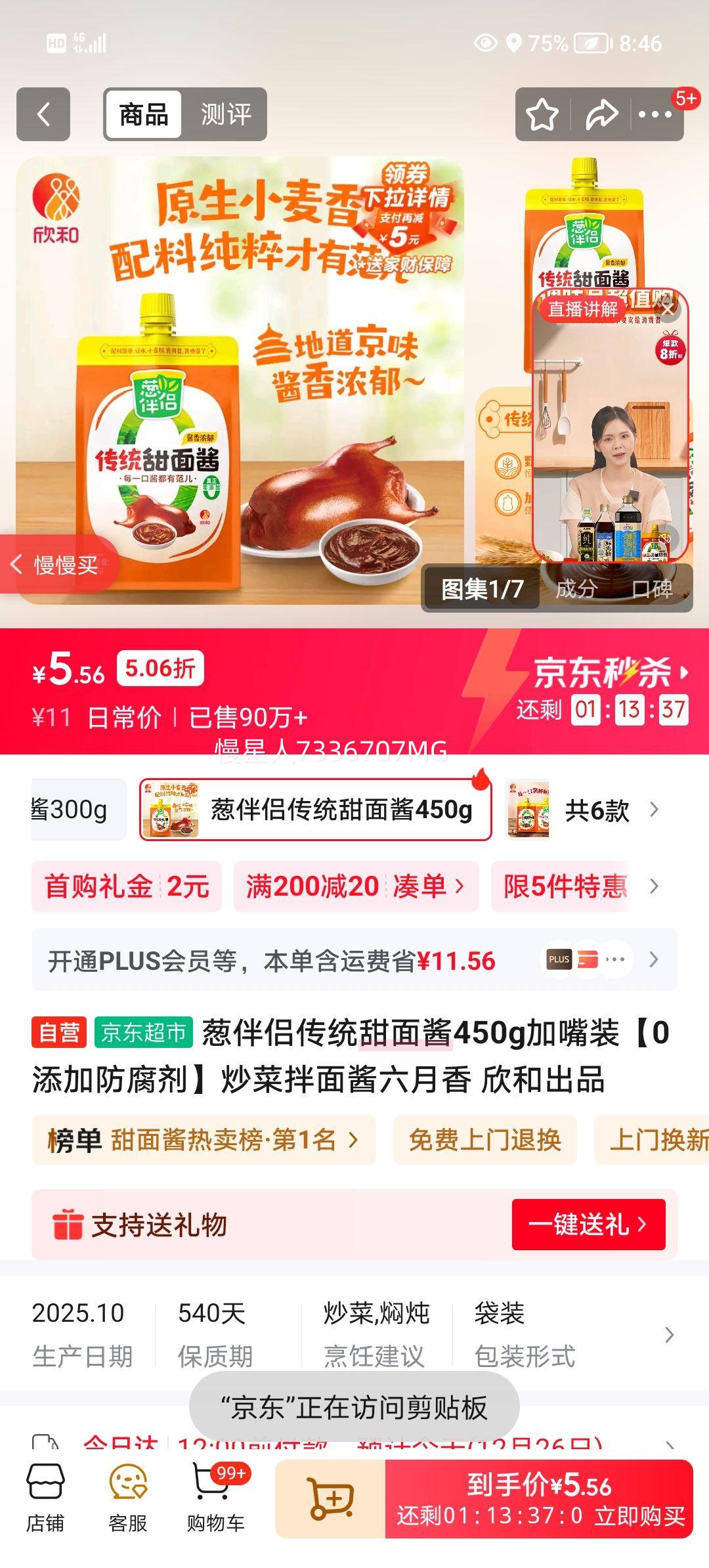 ���� �а��´�ͳ���潴 450g ����װ 0���ӷ����� ���˰��潴�Ż�֤��