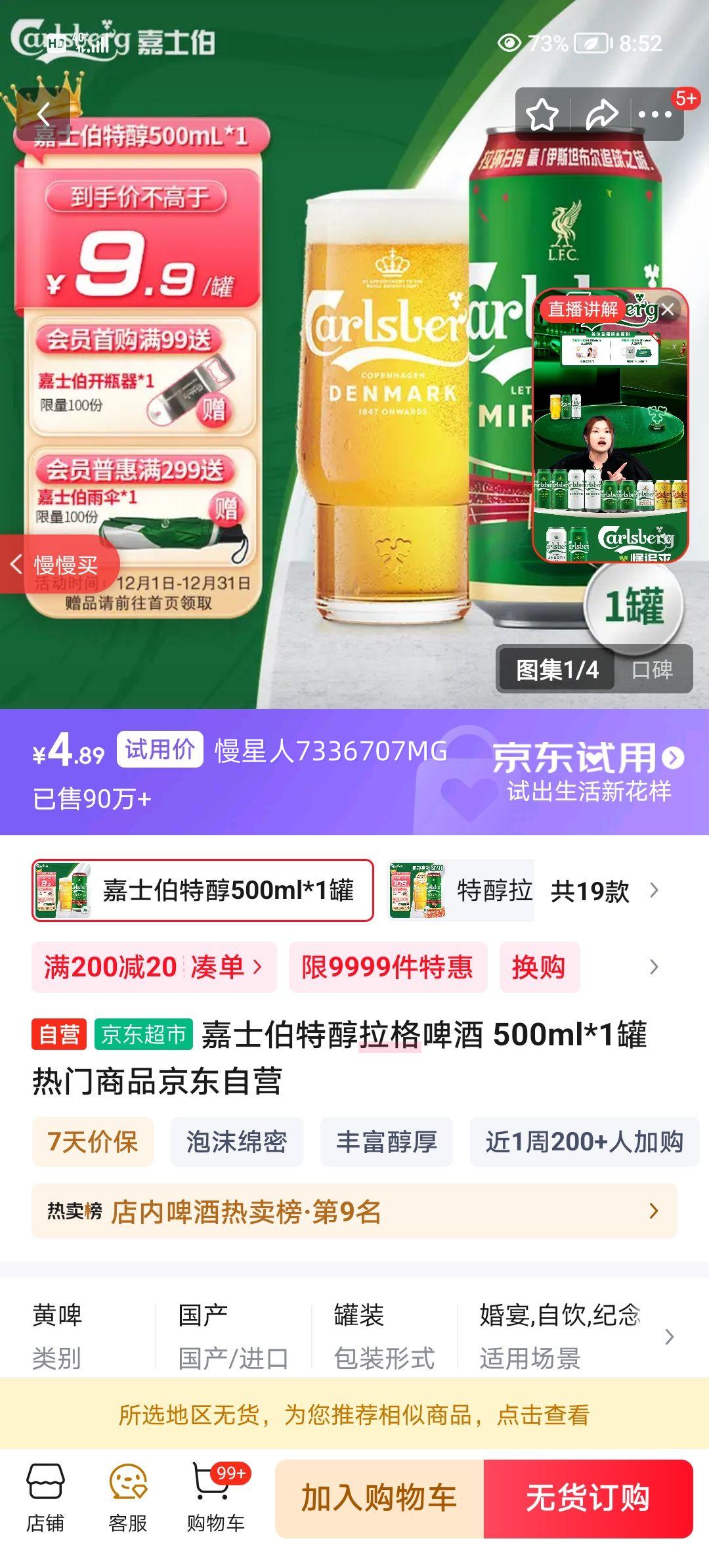 ��ʿ�� �ش�����ơ�� 500ml ��װ ������Ӫ�Ż�֤��