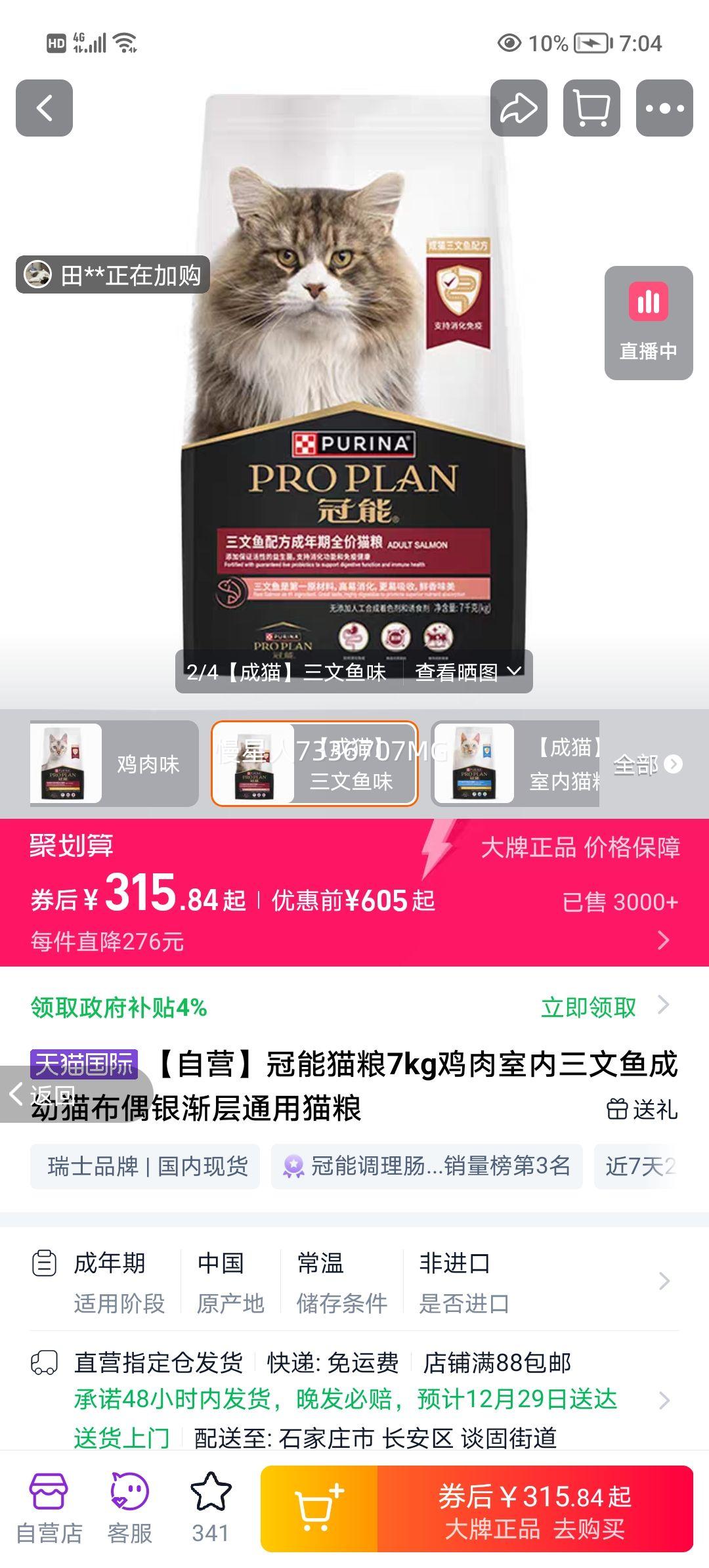 ���� è��7kg ����ζ ���������� ����è ��ż������ͨ���Ż�֤��