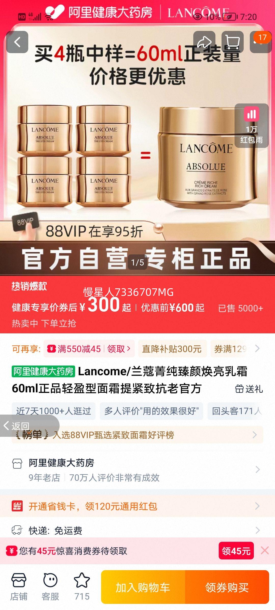 ��ޢ ݼ�����ջ�����˪ 60ml ��ӯ�� ��˪ ����¿����Ż�֤��