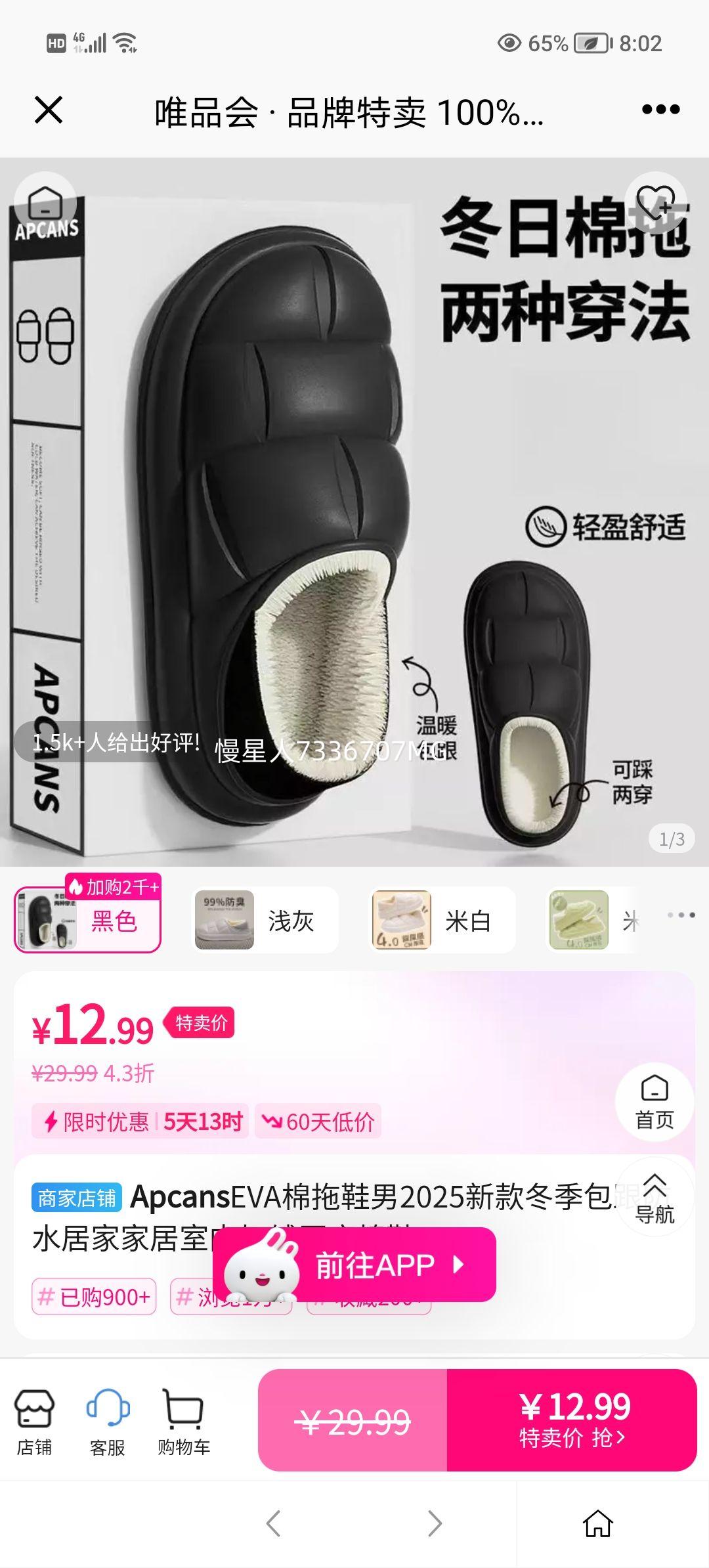 Apcans EVA����Ь�� 2025�¿� ����������ˮ���޺�׾Ӽ���Ь�Ż�֤��