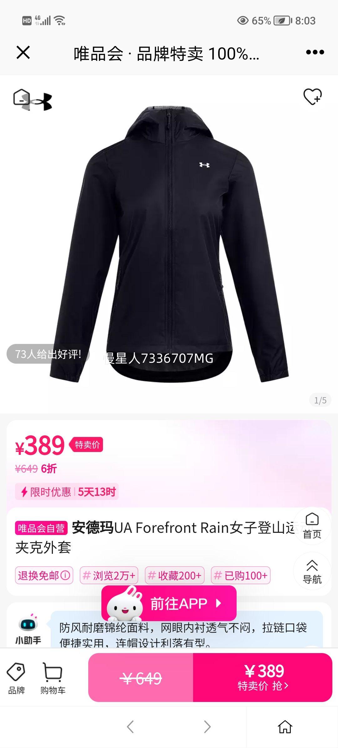 ������ UA Forefront Rain Ů�ӵ�ɽ�˶��п����� ��ˮ͸�����⴩���Ż�֤��