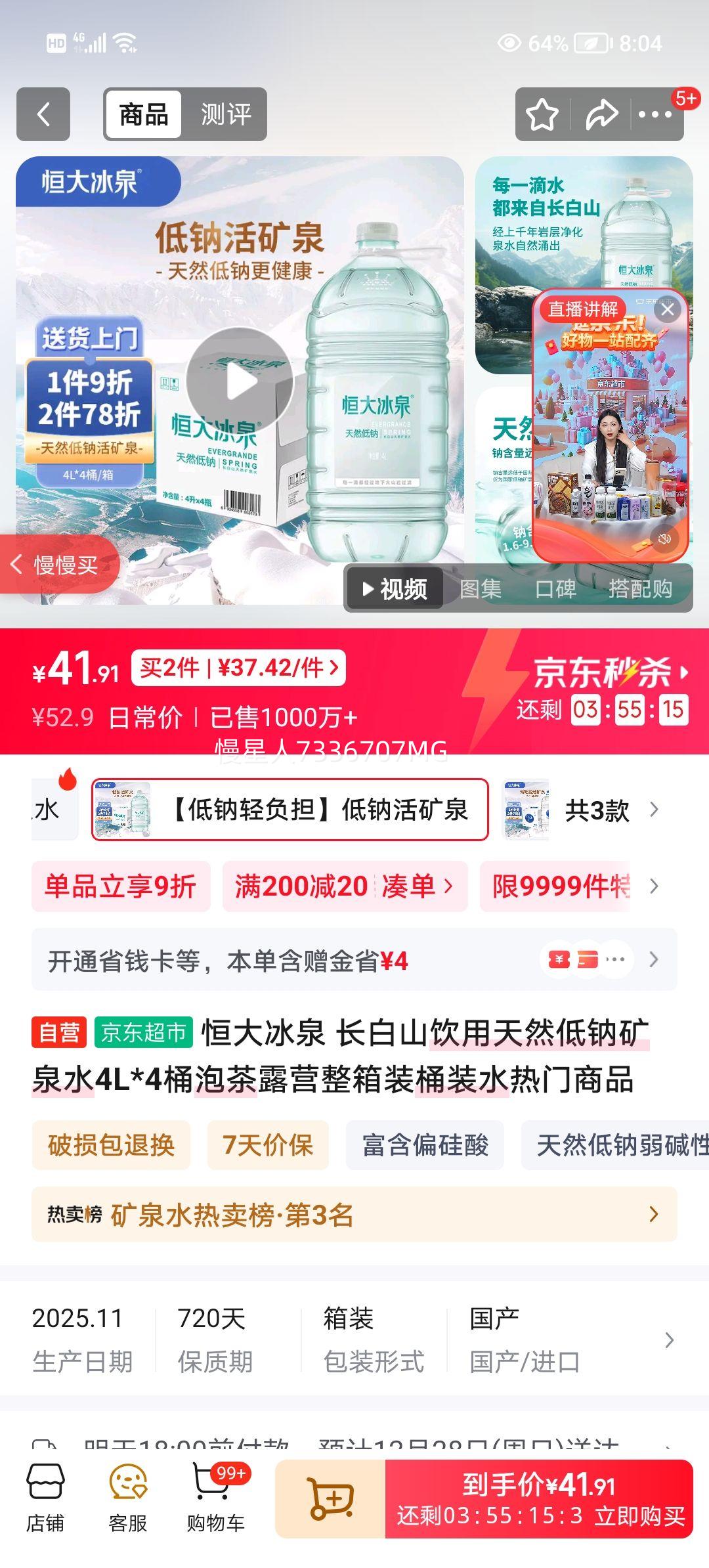 ����Ȫ ����ɽ������Ȼ���ƿ�Ȫˮ 4L*4Ͱ ����װ Ͱװˮ�Ż�֤��