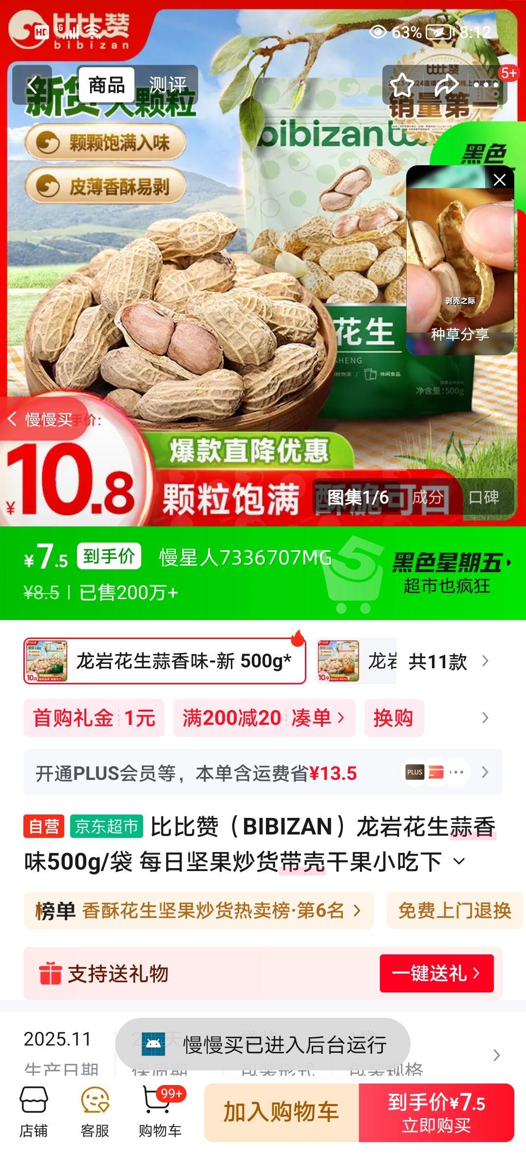 �ȱ��� ���һ�������ζ ���Ǹɹ�С�� 500g/���Ż�֤��