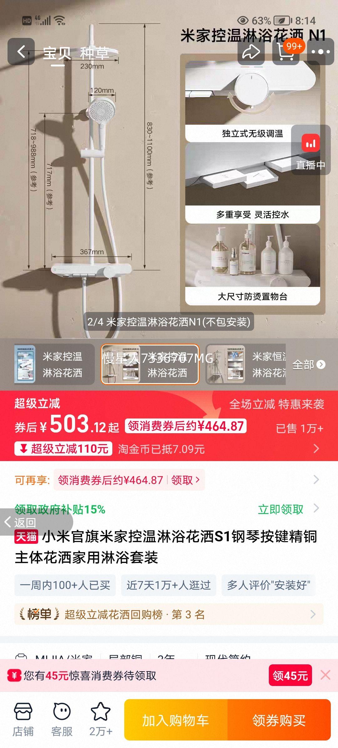 С�� �׼ҿ�����ԡ����S1 ���ٰ��� ��ͭ���� ������ԡ��װ�Ż�֤��