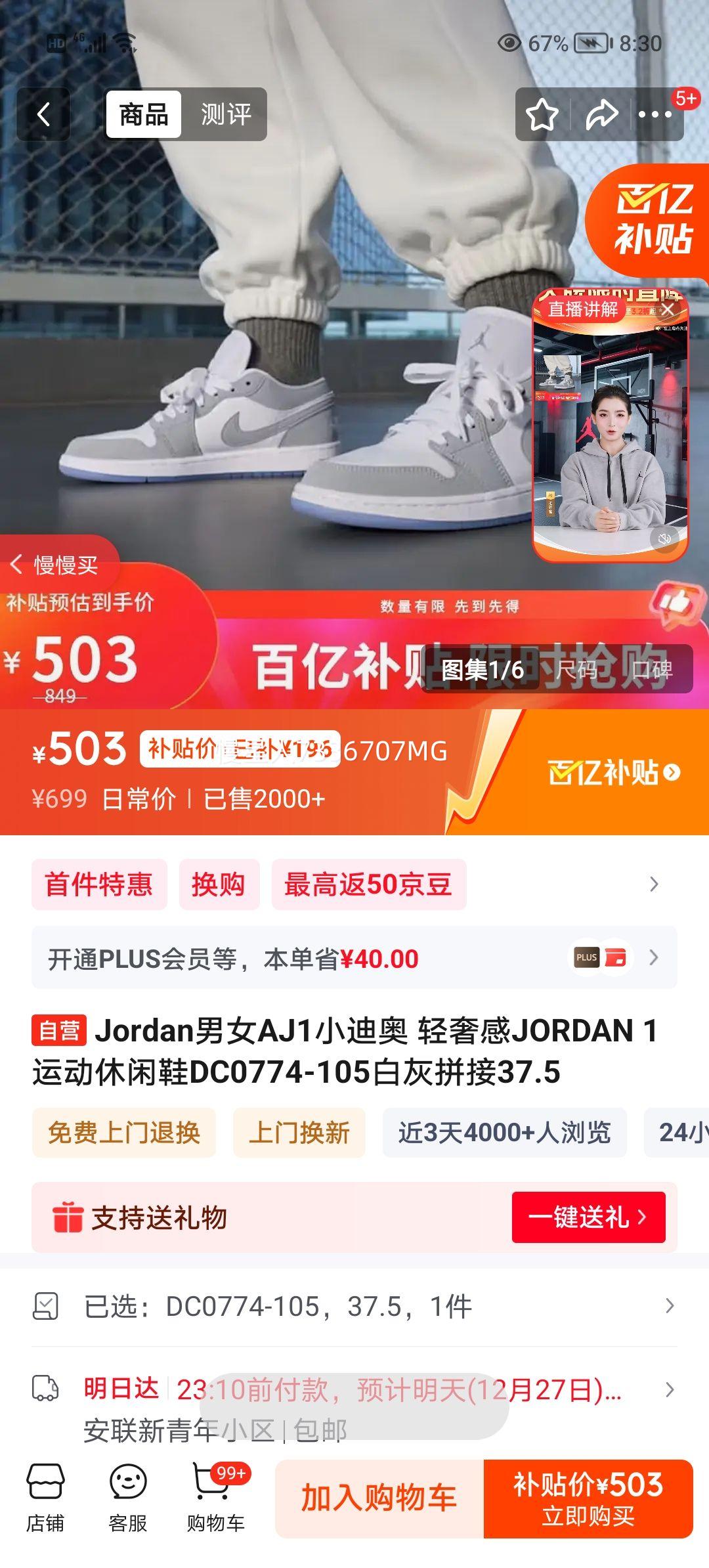 Jordan AJ1 ���ݸ��˶�����Ь DC0774-105 �׻�ƴ�� 37.5�Ż�֤��