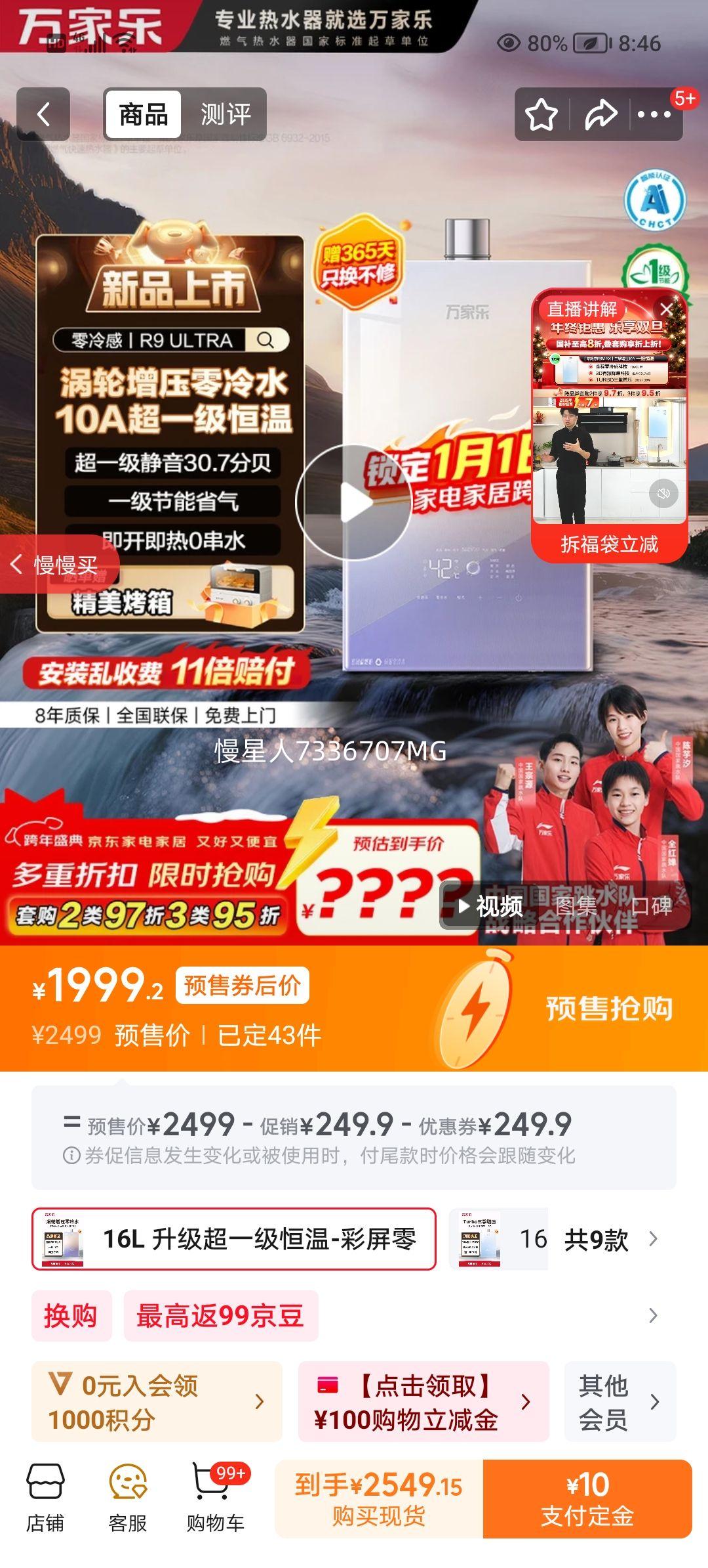 ����� R9ULTRA ȼ����ˮ�� 16�� ����ˮ ��ѹ���¾��� ��Ȼ��һ����Ч�Ż�֤��