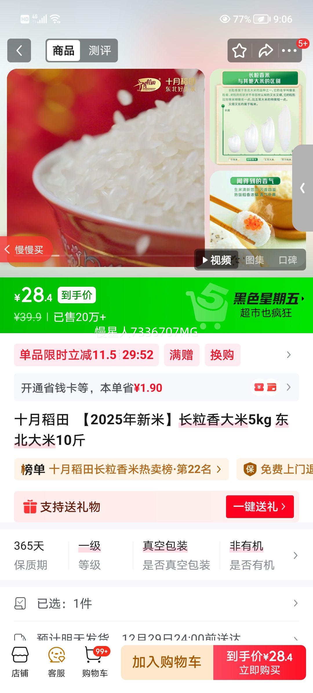 ʮ�µ��� ������������ ���� 5kg�Ż�֤��