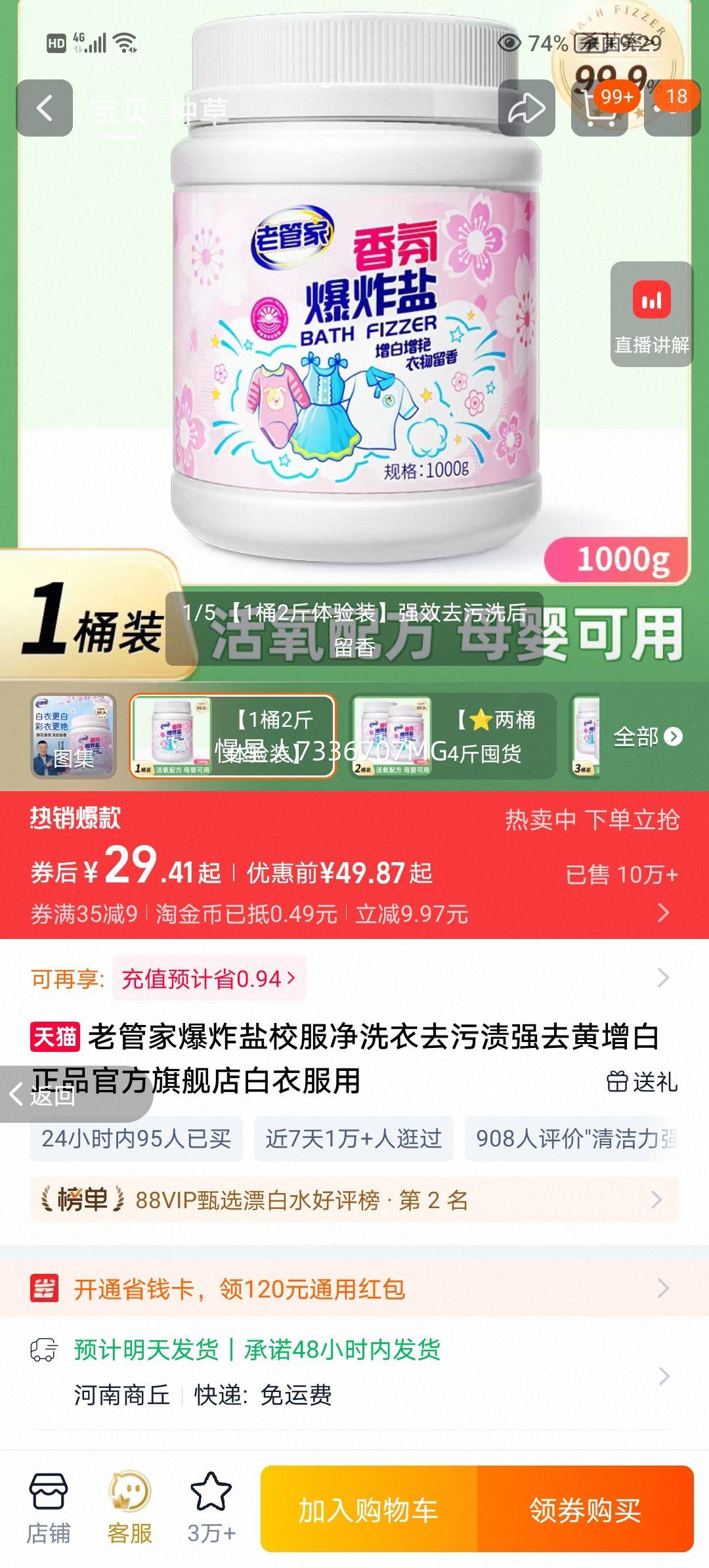 �Ϲܼ� ��ը��У����ϴ��ȥ����ǿȥ������ ��Ʒ�ٷ��콢�� ��Ͱ4��ڻ�װ ֧�������Ż�֤��