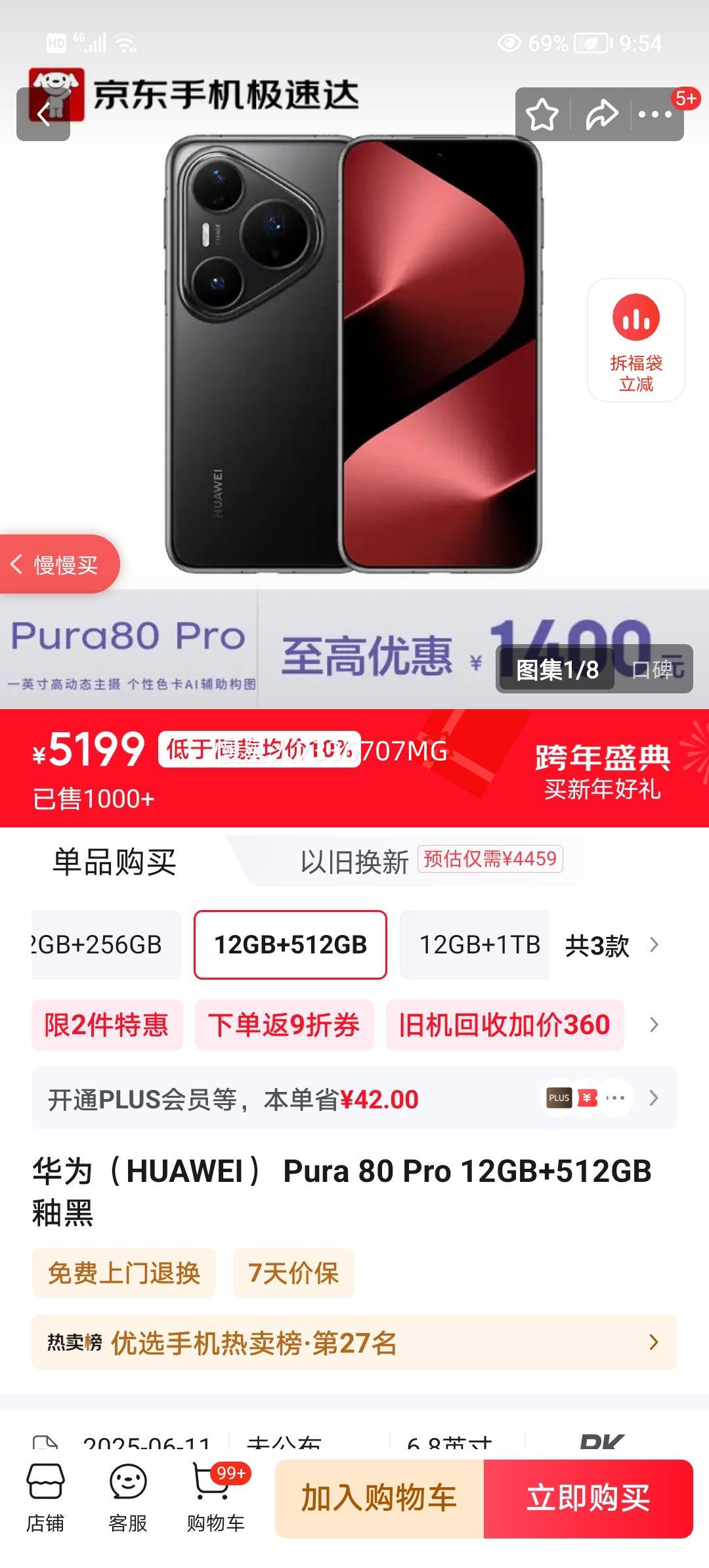 ��Ϊ Pura 80 Pro �ֻ� AI������ͼ �Ժ� 12+512G�Ż�֤��