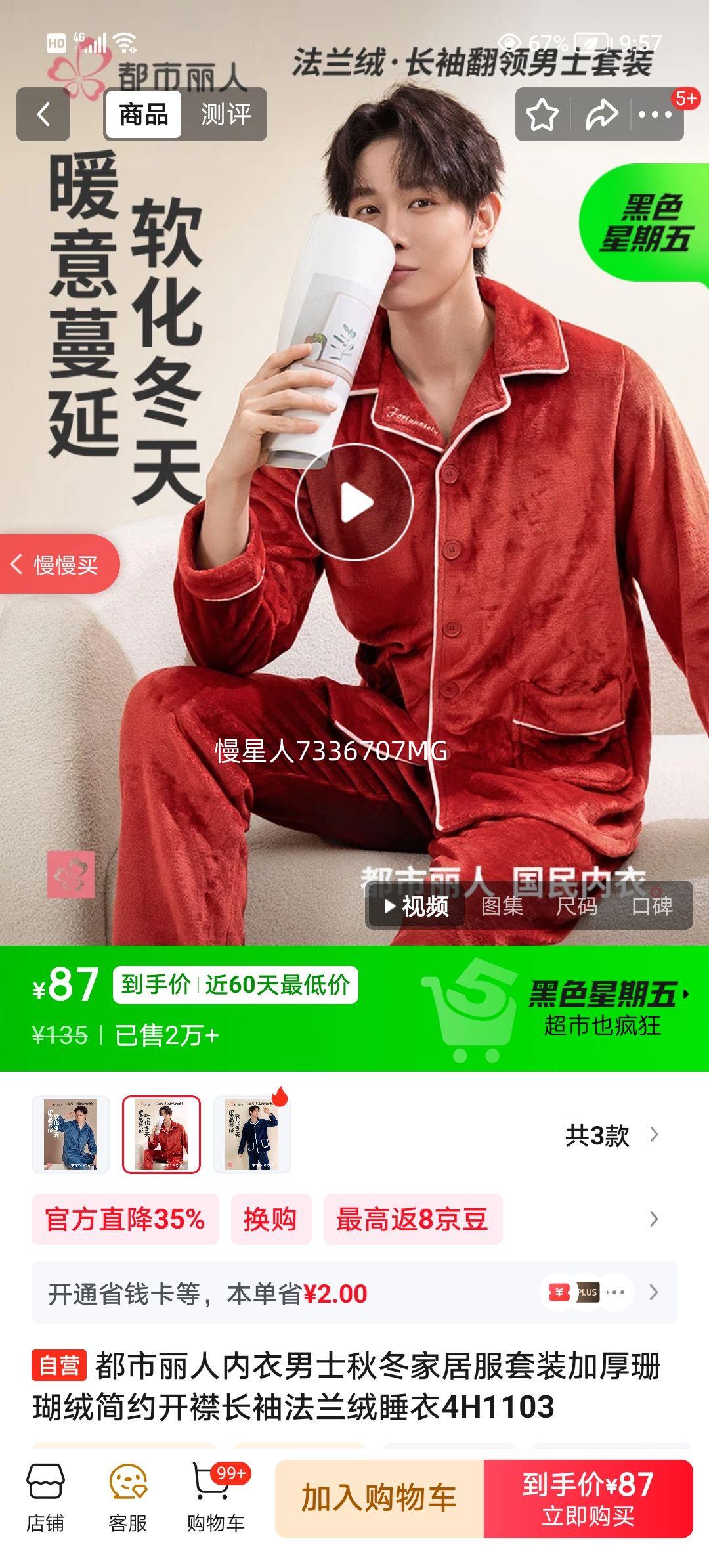 �������� ��ʿ�ﶬ�Ҿӷ���װ �Ӻ�ɺ���޿����䷨����˯�� 4H1103�Ż�֤��