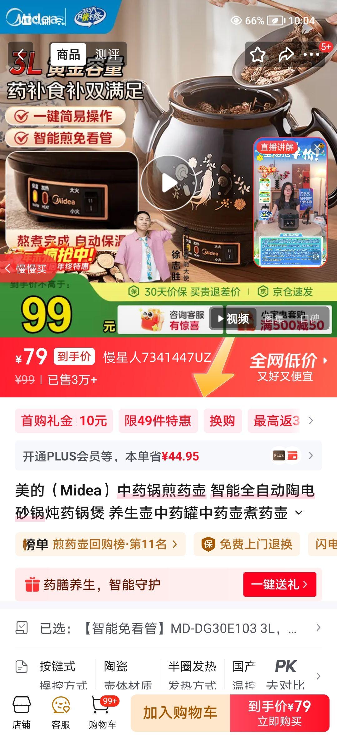 ���� MD-DG30E103 ��ҩ����ҩ�� 3L ����ȫ�Զ��յ�ɰ�� ��ҩ����ҩ��һ��ʽ�Ż�֤��