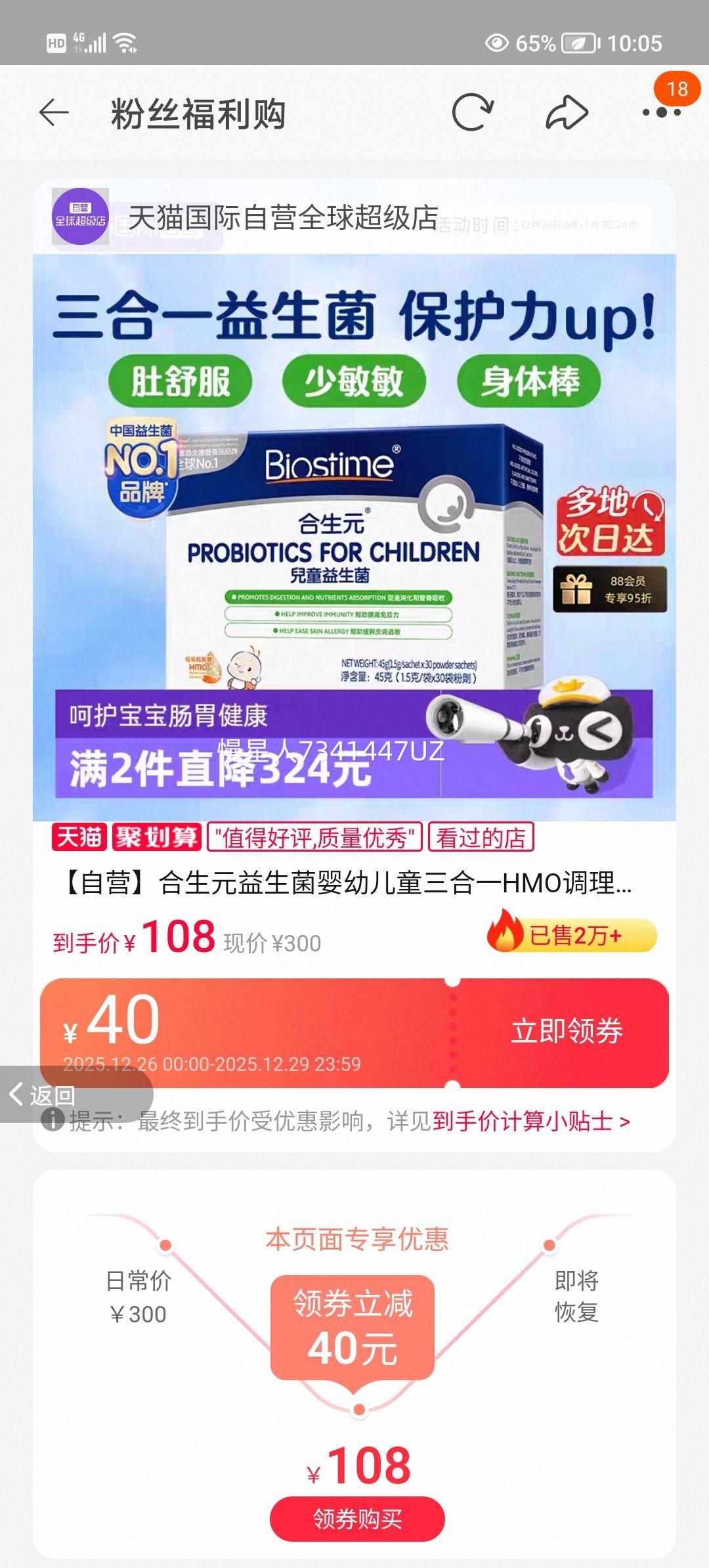 ����Ԫ ������Ӥ�׶�ͯ����һHMO ������θ���������� 30���Ż�֤��