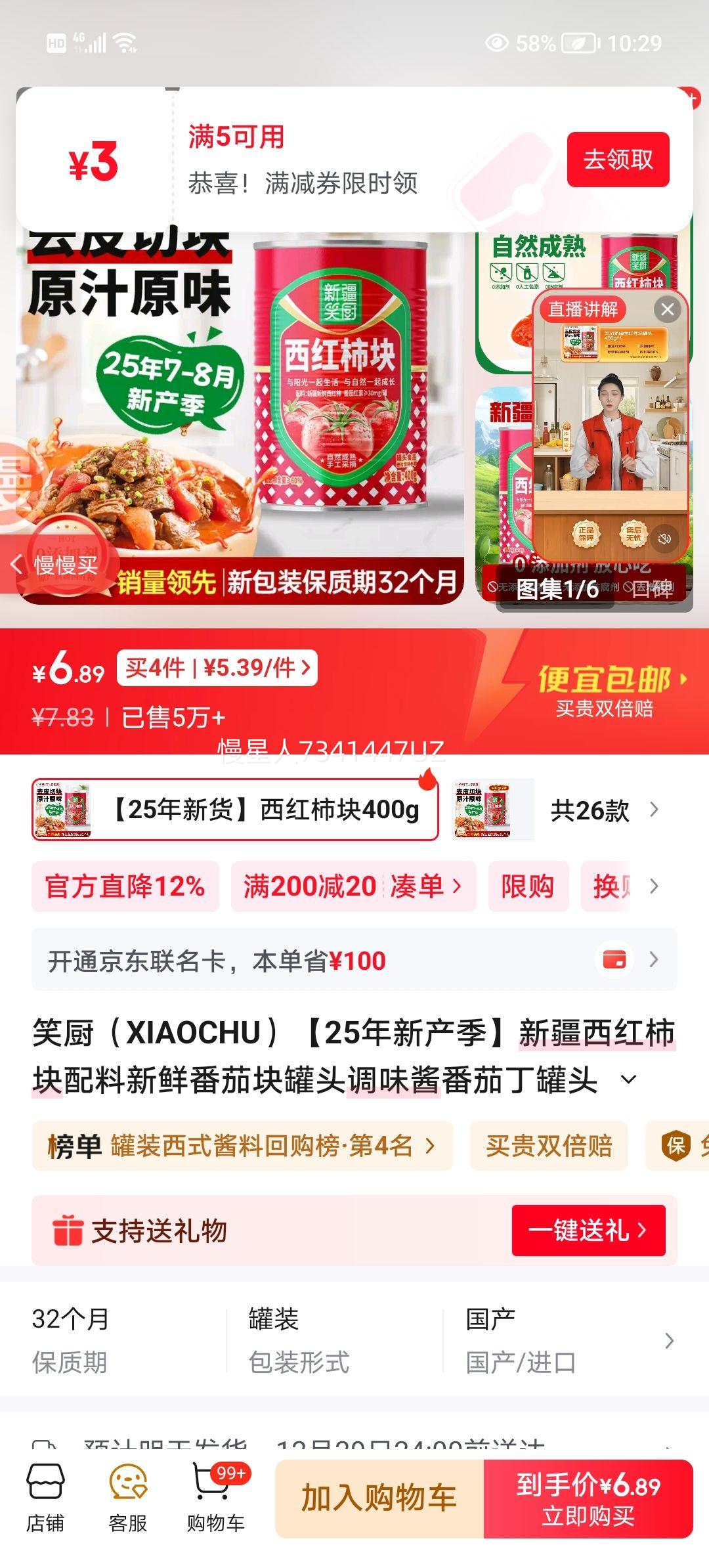 Ц�� �½����������ͷ 400g*1�� 25���²��� ���ʷ��Ѷ���ζ���Ż�֤��