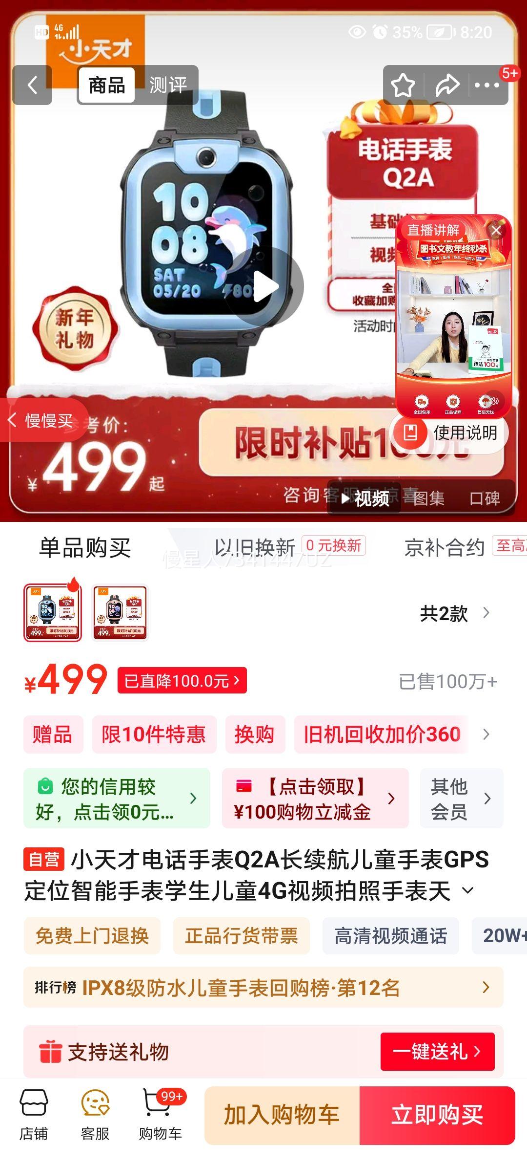 xiaotiancai С��� Q2A ��ͯ�ֱ� �쾵���Ż�֤��