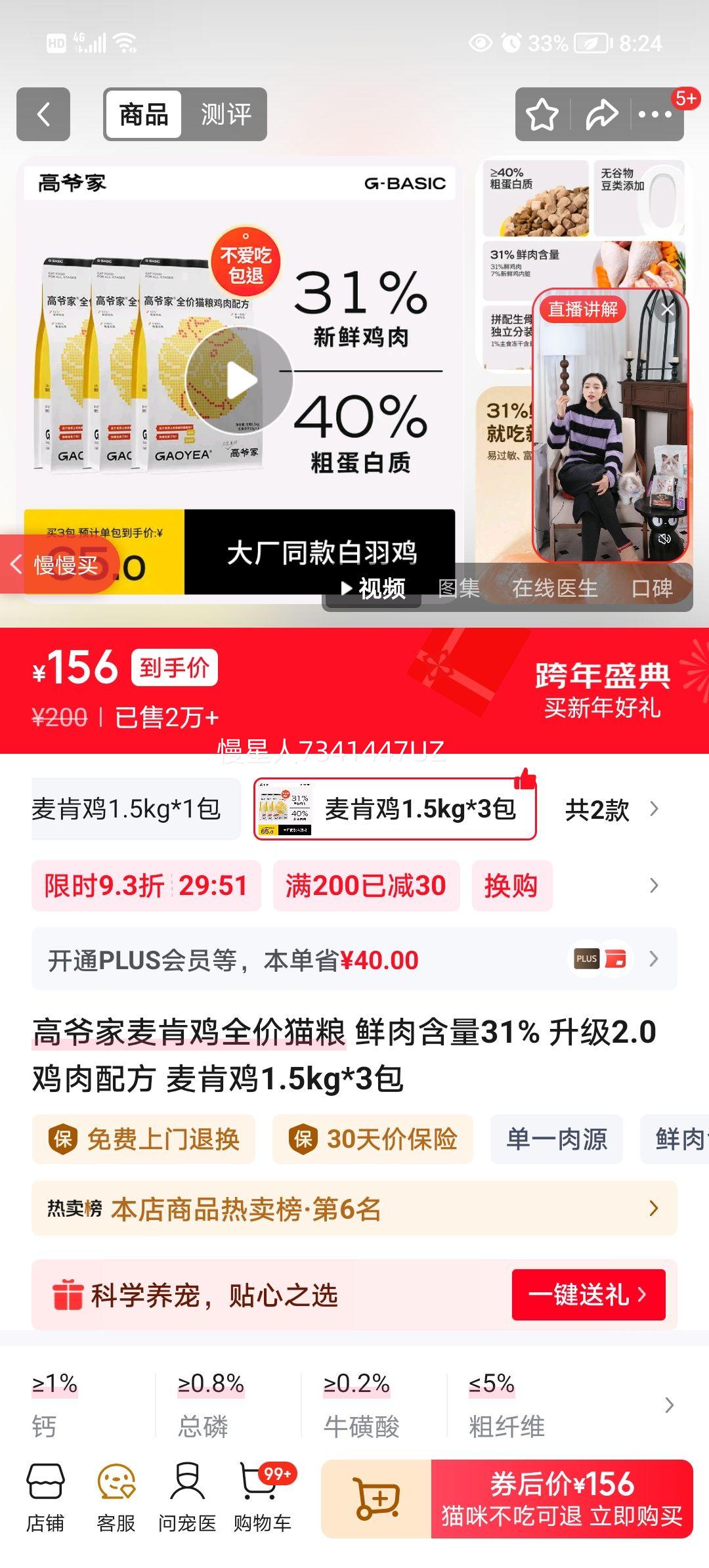 ��ү�� ��ϼ�ȫ��è�� 1.5kg*3�� ���⺬��31% ����2.0�����䷽�Ż�֤��