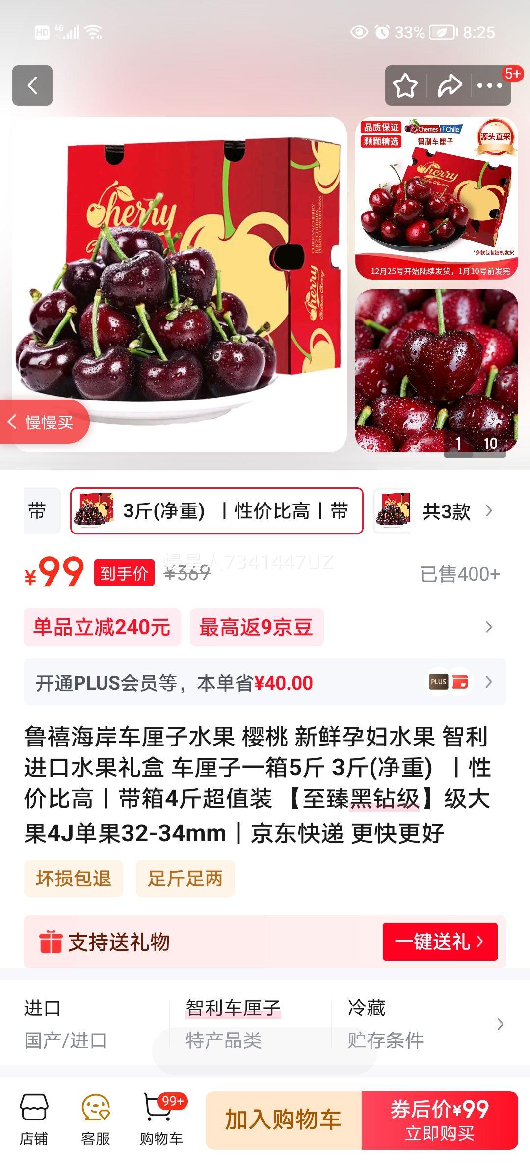 ³������ �������ڳ����� 4J����32-34mm 5��װ������3����꼶����Ż�֤��