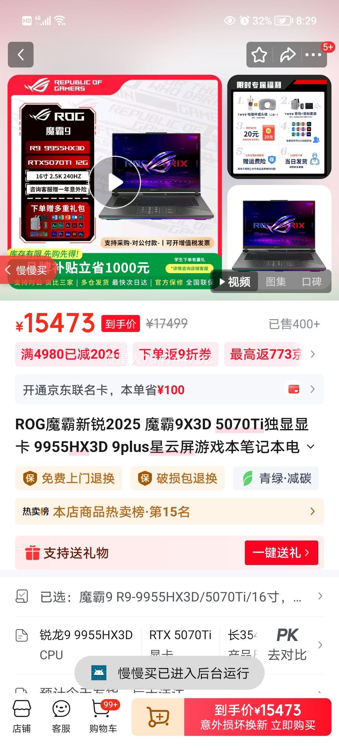 ROG ħ������2025 ��Ϸ�� R9-9955HX3D 5070Ti 16�� 16G+1T��̬ ������ �ٷ������Ż�֤��