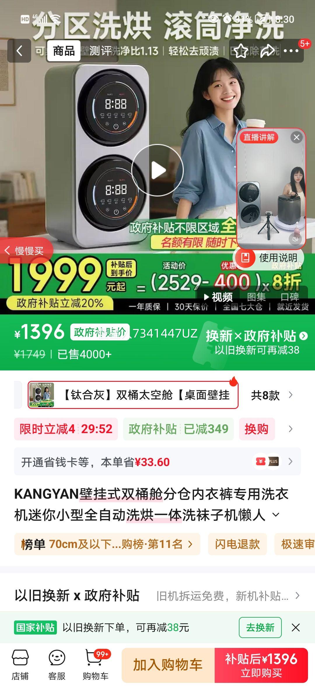 KANGYAN ˫Ͱ̫�ղ����¿�ϴ�»� ����ȫ�Զ�ϴ��һ�� ����ڹ����ÿ� �Ѻϻ��Ż�֤��