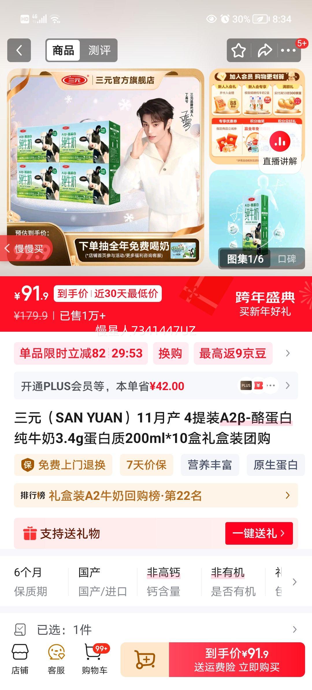 ��Ԫ 11�²� A2��-�ҵ��״�ţ�� 3.4g������ 200ml*10�� ���װ�Ż�֤��