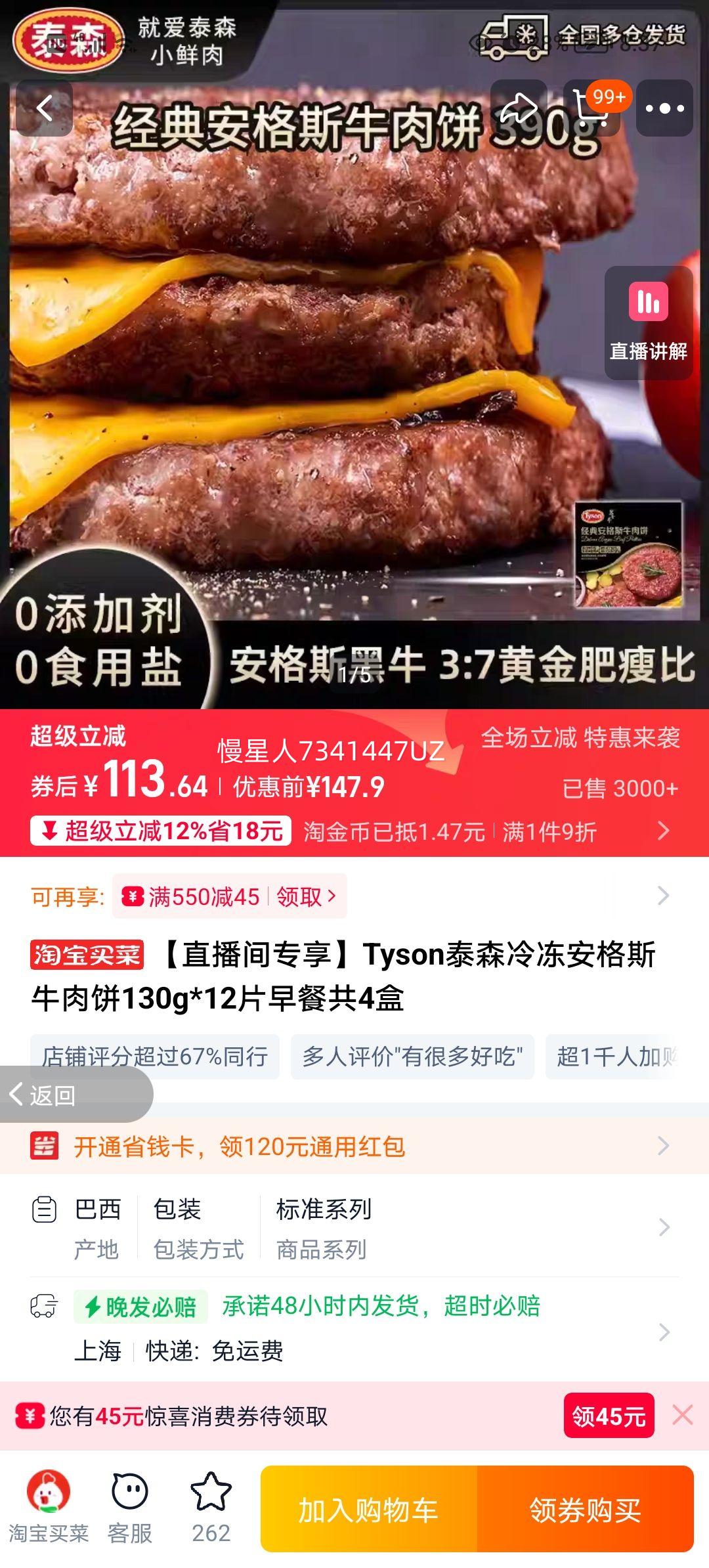 Tyson̩ɭ �䶳����˹ţ��� 130g*12Ƭ 4�й�1560g�Ż�֤��