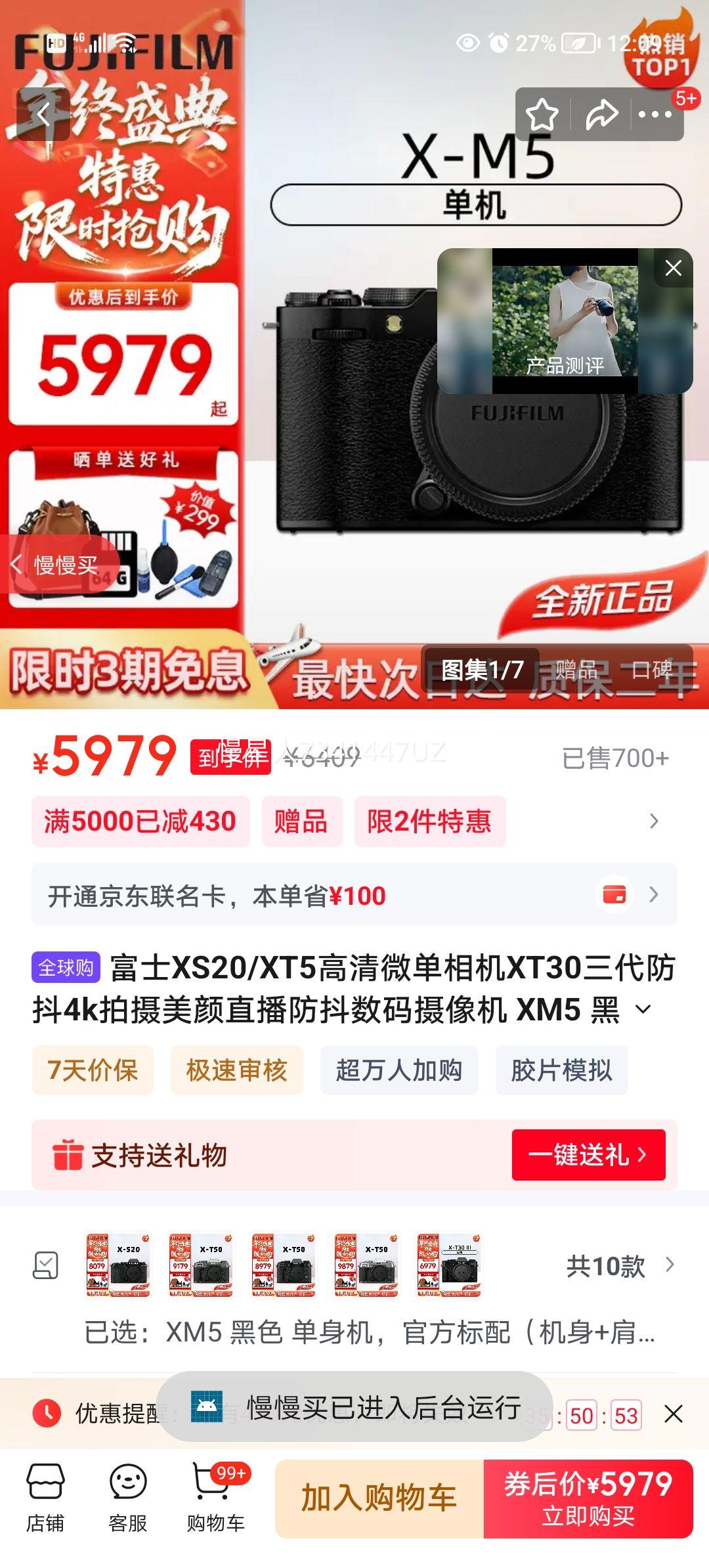 ��ʿ XT5 ����΢����� 4K���� ���� ����ֱ�� ��ɫ ������ �ٷ������Ż�֤��